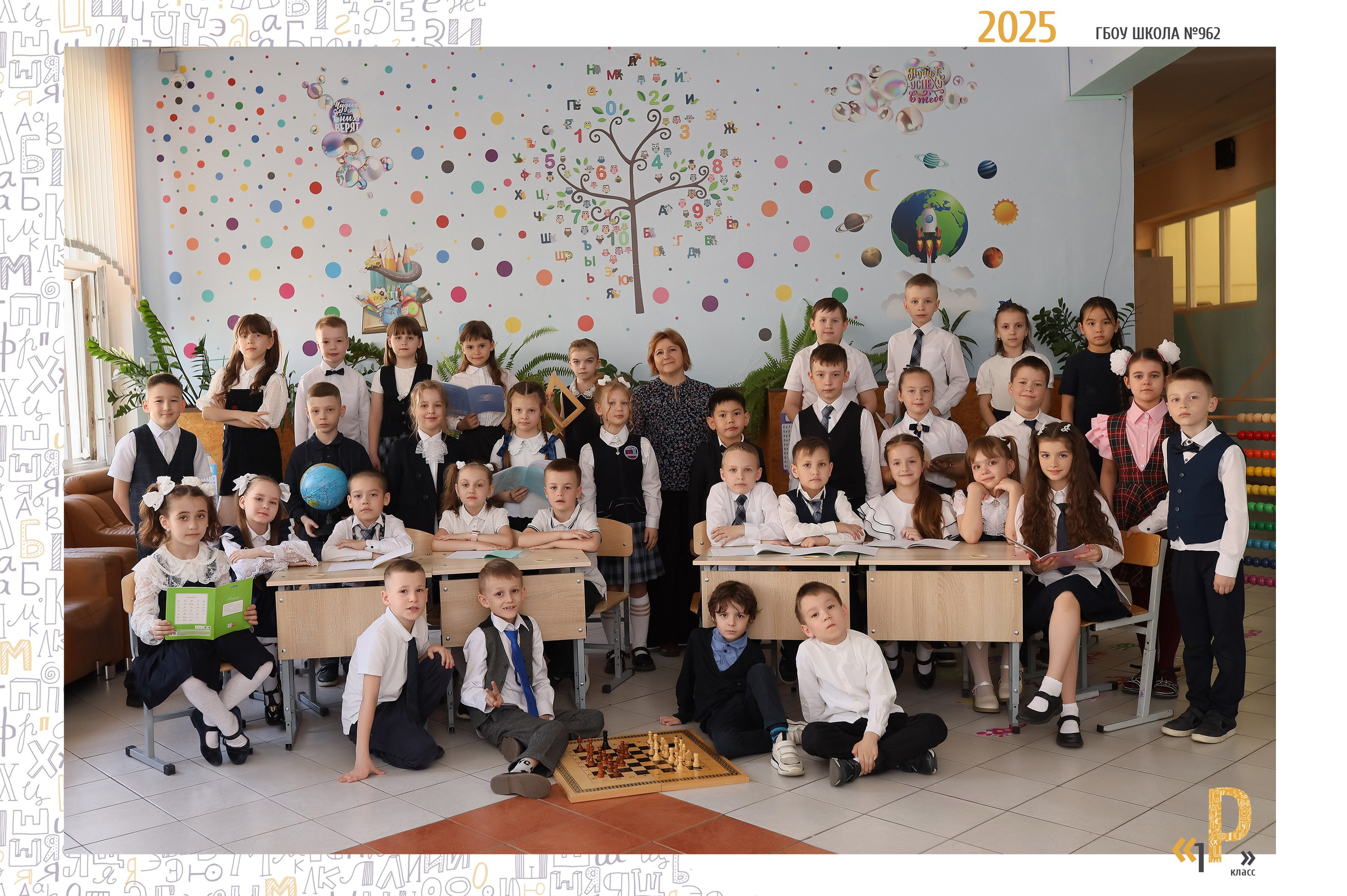 Начальная школа. Фотограф Москва Лара Чайка