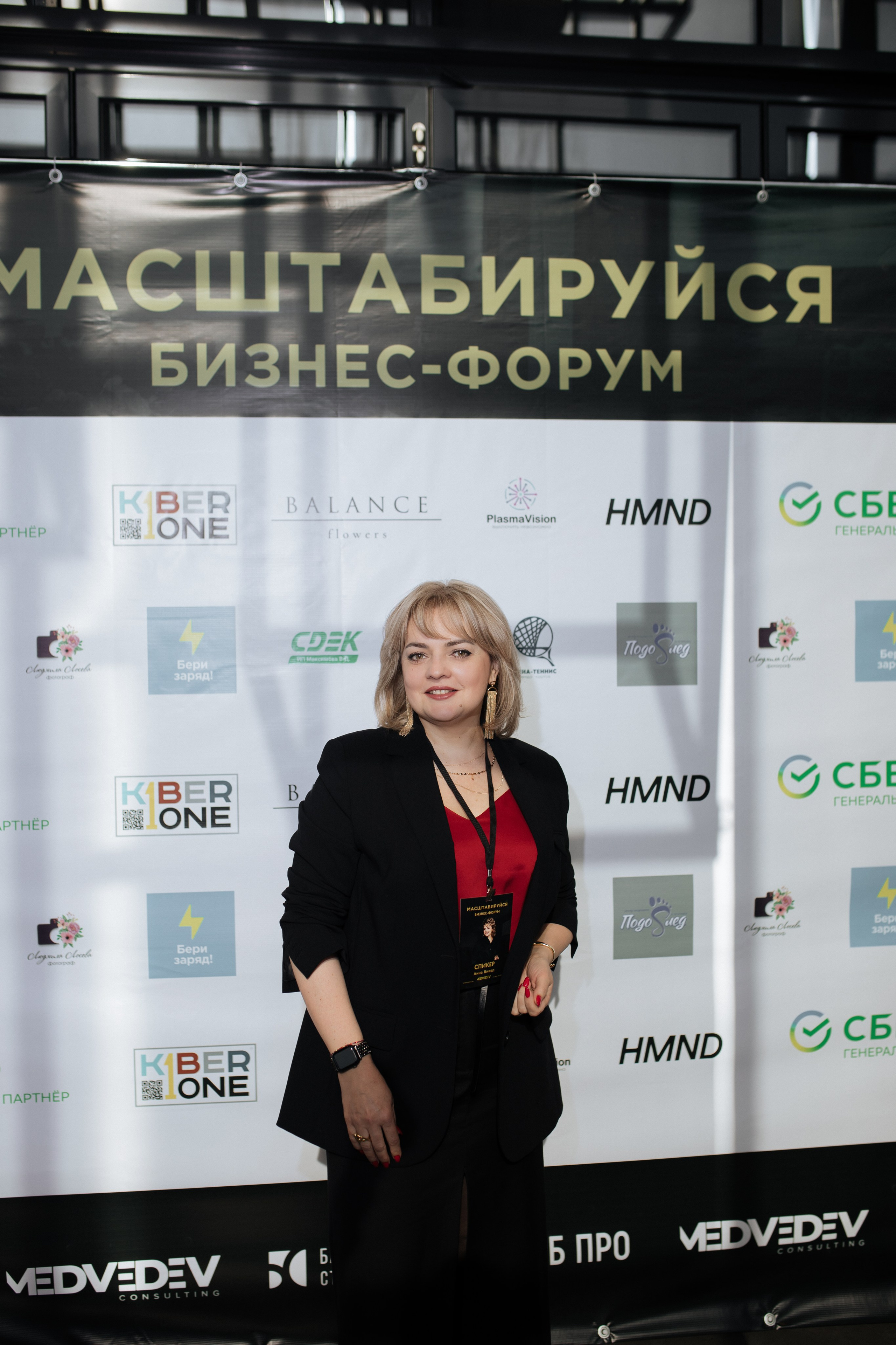 Форум МАСШТАБИРУЙСЯ. Фотограф Людмила Лосева Волгоград