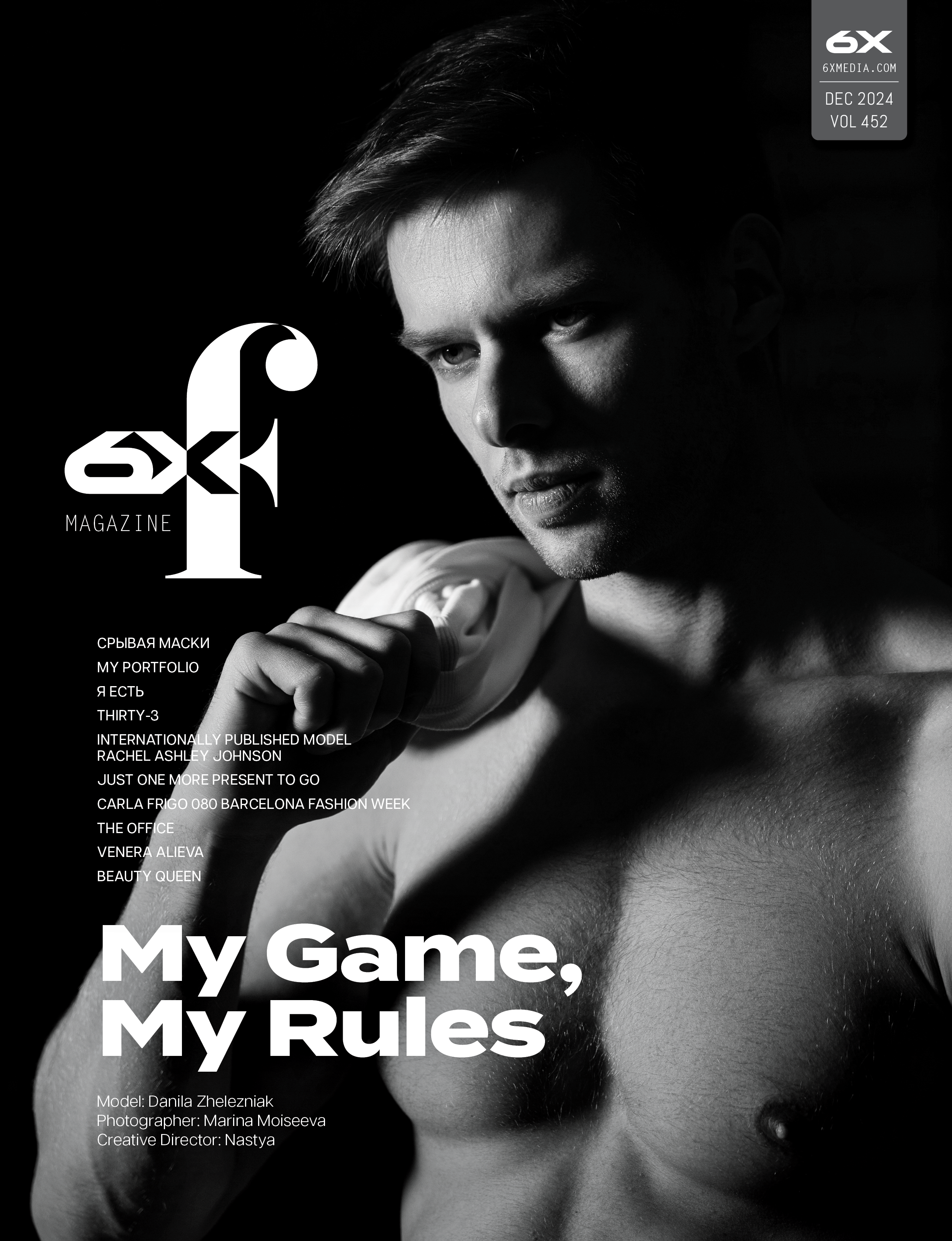 Публикации в журналах. Портретный, семейный фотограф Марина Моисеева