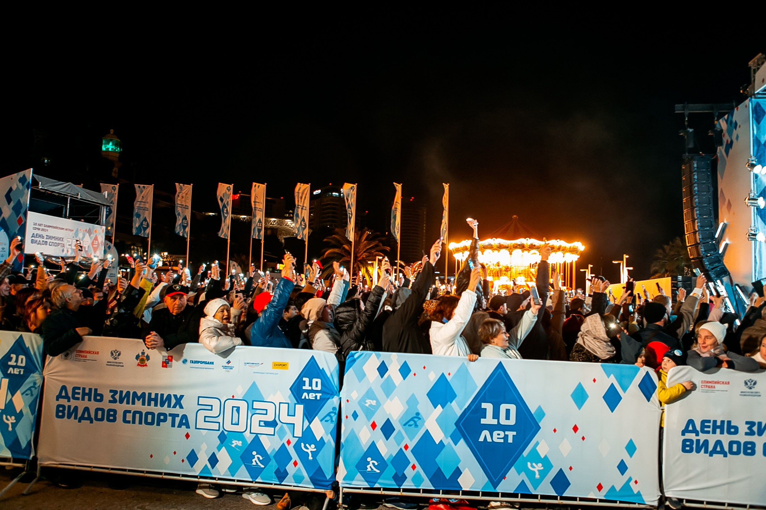 День зимних видов спорта 2024. Репортажный фотограф в Сочи Дмитрий Ветринский