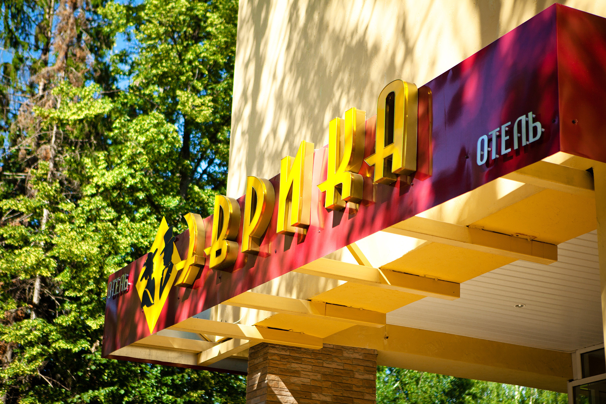 Свадебная фотосъёмка. Фотограф Зульфия Сабирова. Семейный детский фотограф Зульфия Сабирова Москва