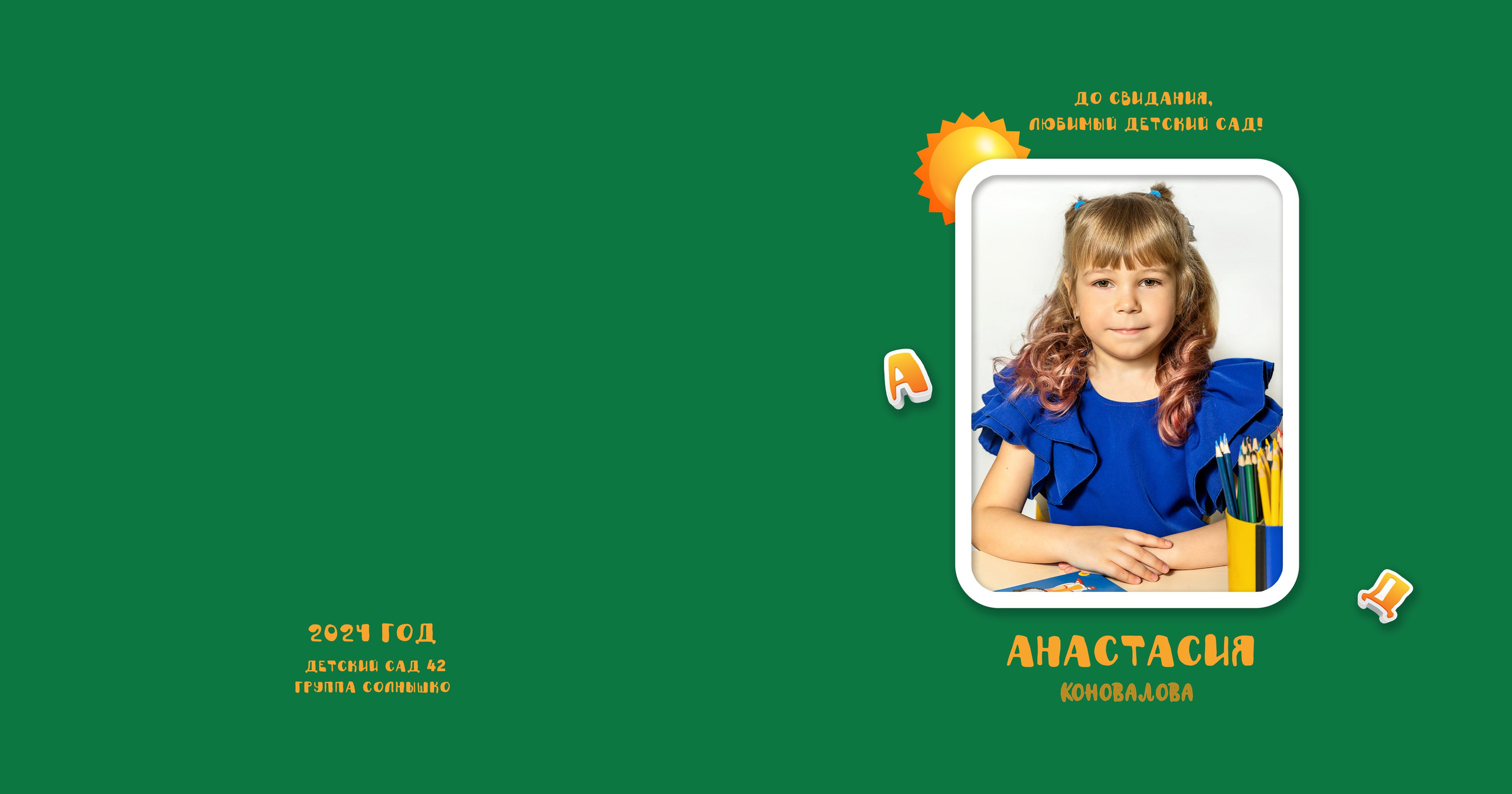 Альбомы. Детский семейный фотограф в г. Находка Ольга Коваленко, фотостудия Memories