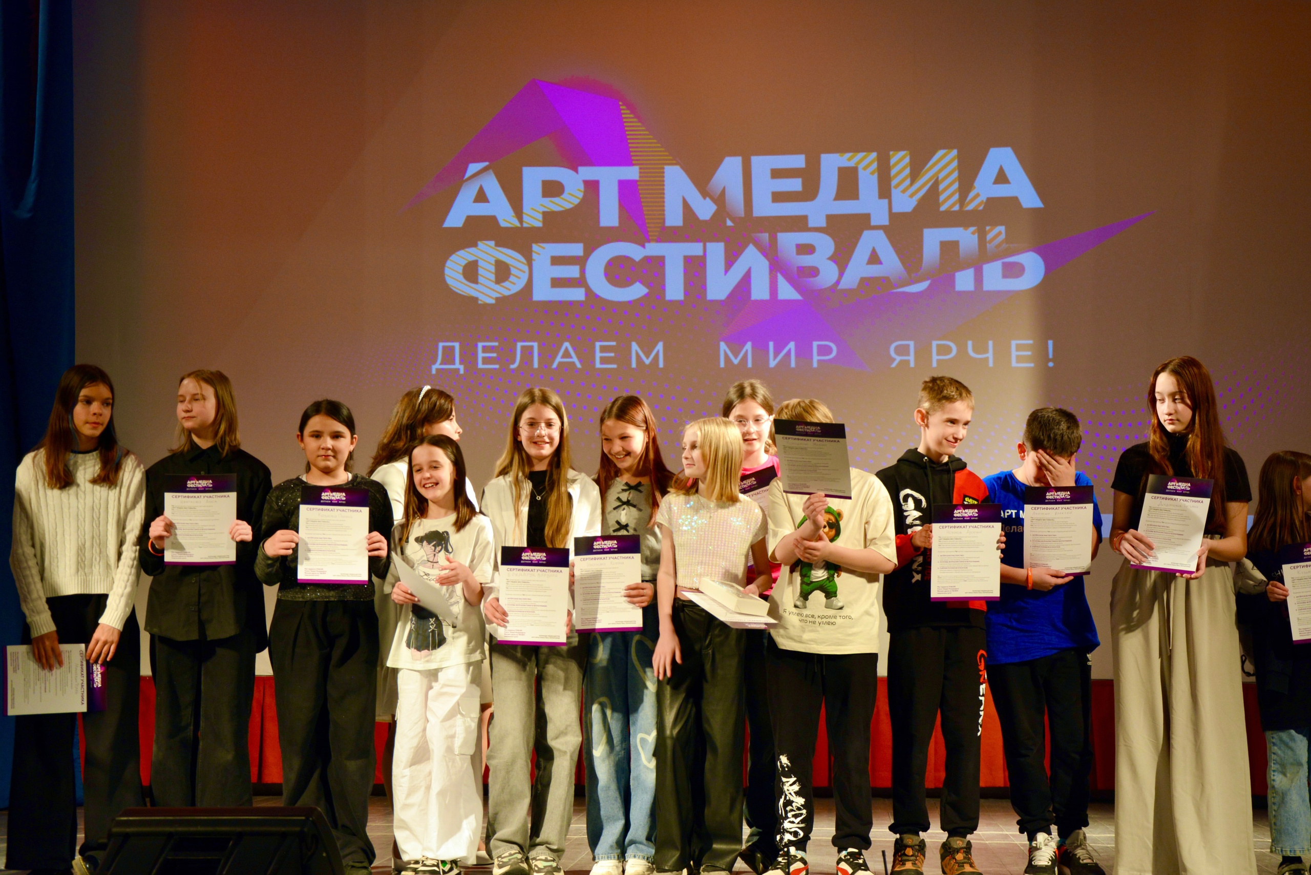 АРТ МЕДИА ФЕСТИВАЛЬ