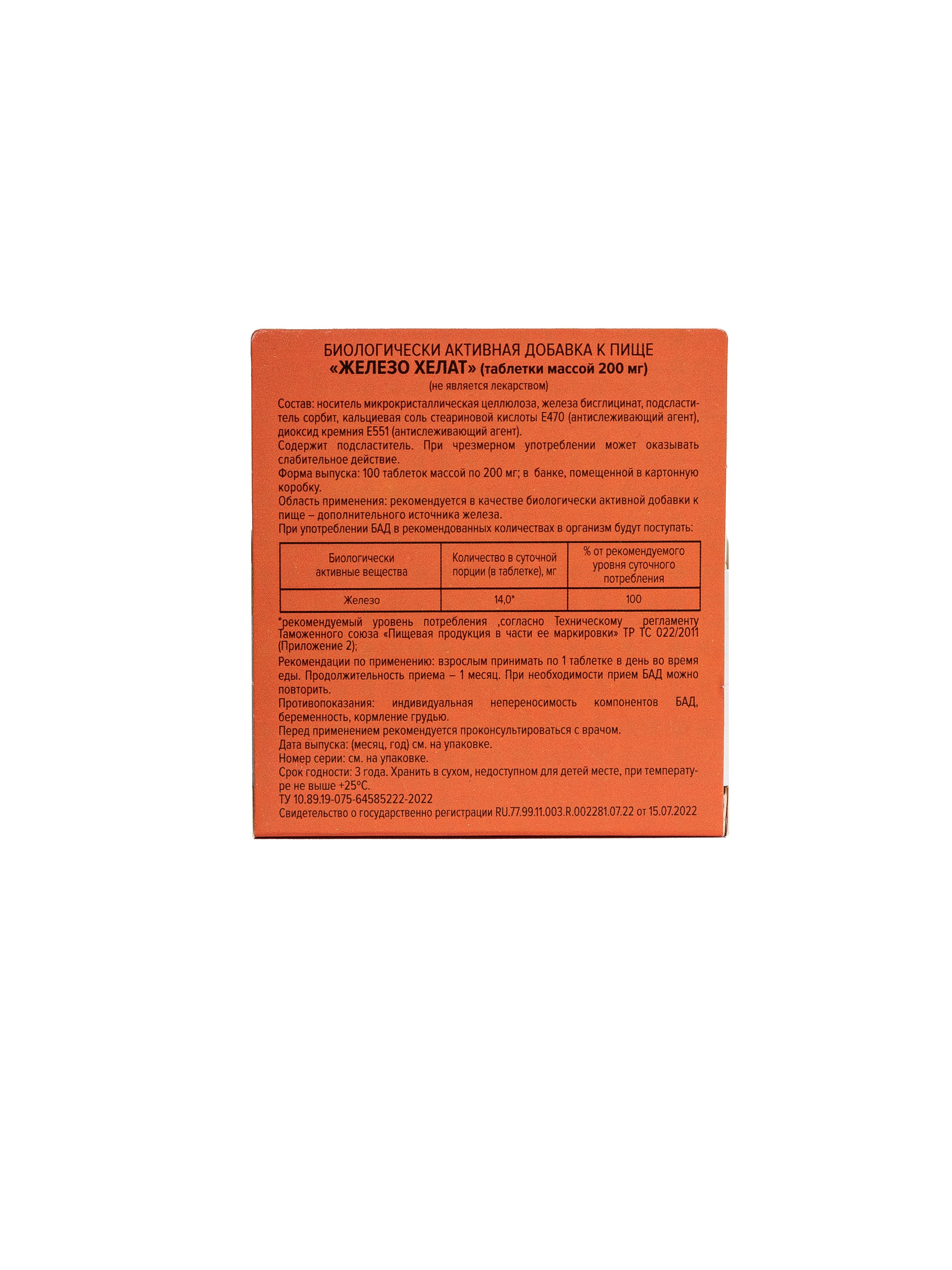 Фармация. Фотостудия для Wildberries Ozon