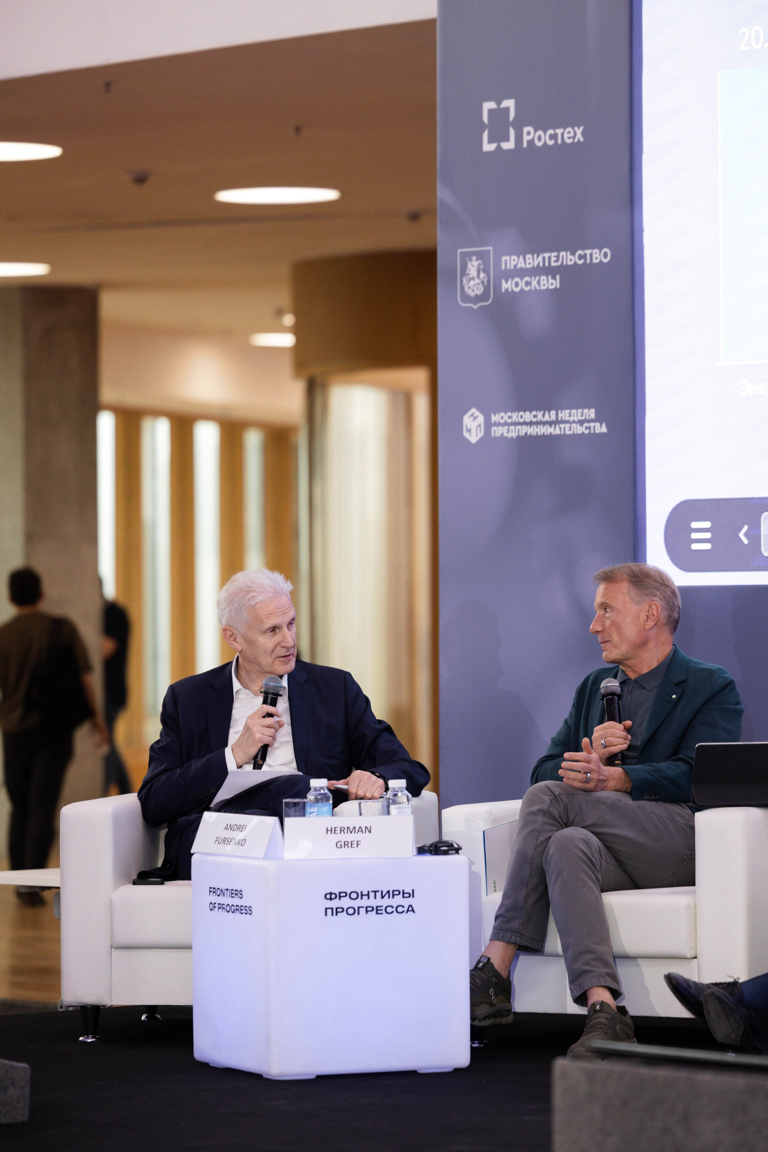 Конференция Сколтеха «Фронтиры Прогресса». Фотограф Юлия Назарова