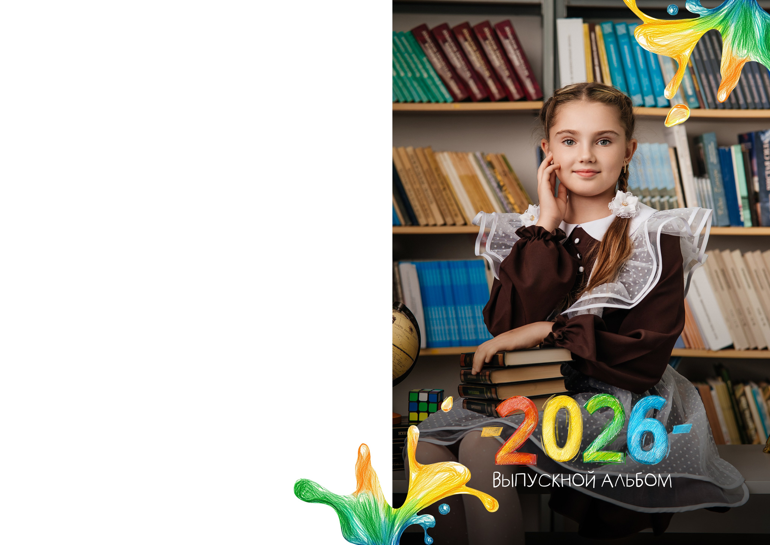 «Кляксы». Школьный фотограф в Валуйках. Фотосессии для выпускников и изготовление выпускных альбомов в городе Валуйки и в Белгородской области