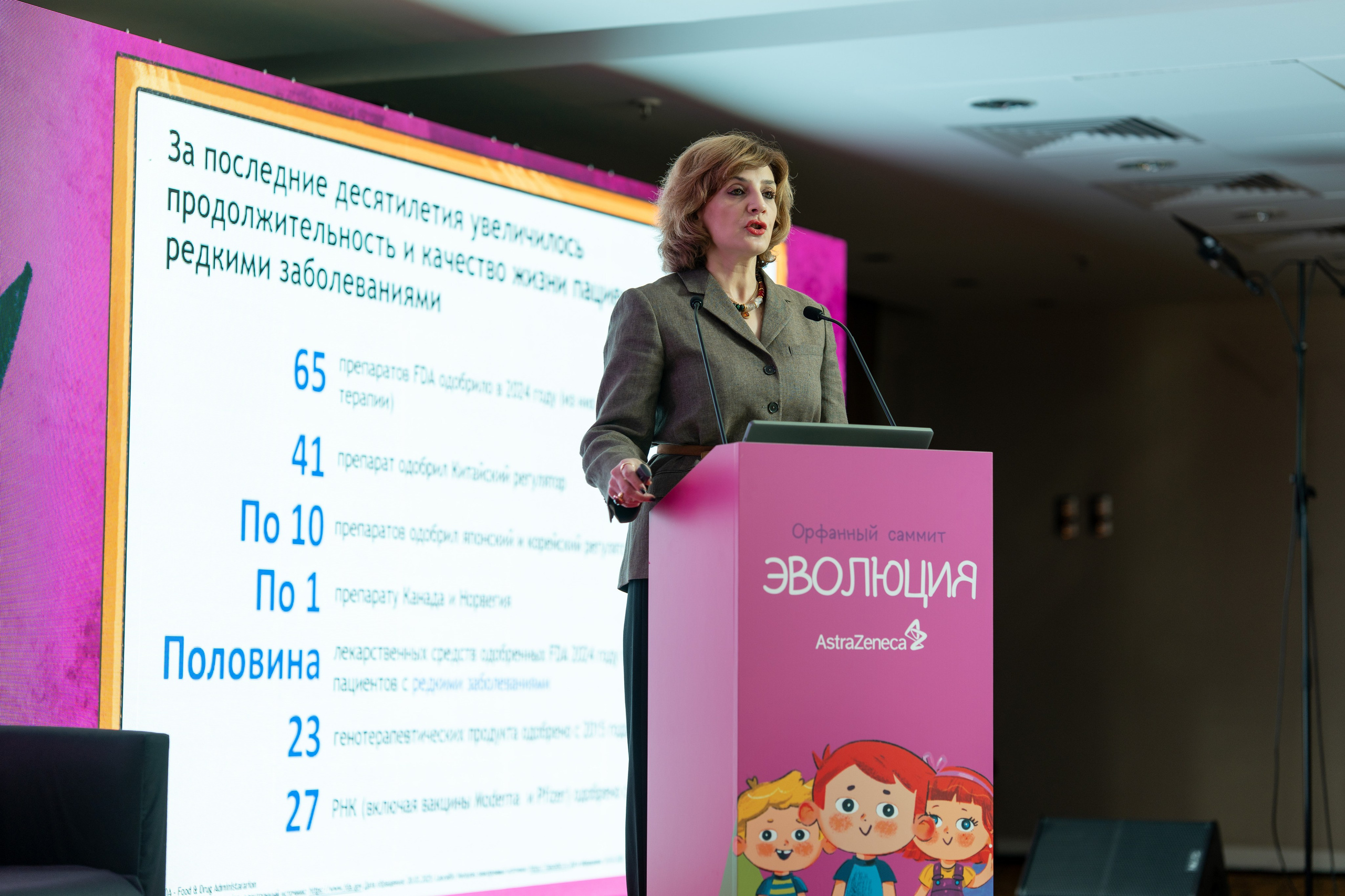 Репортаж Орфанный саммит Эволюция 2025. Фотограф Миланазавр