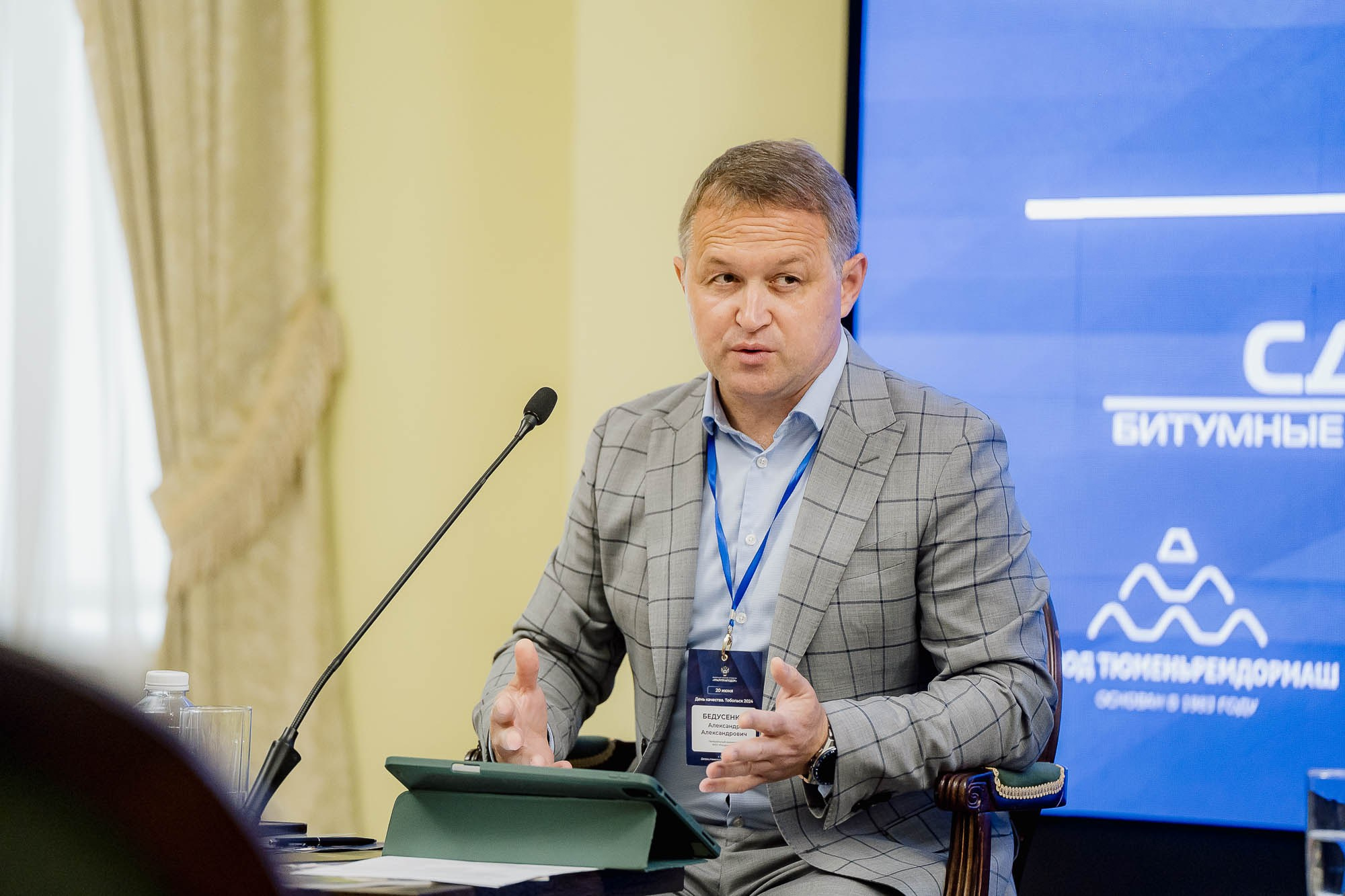 День качества 2024. Тобольск. Сергей Кошкин. Репортажная и ивент-фотография в Сургуте