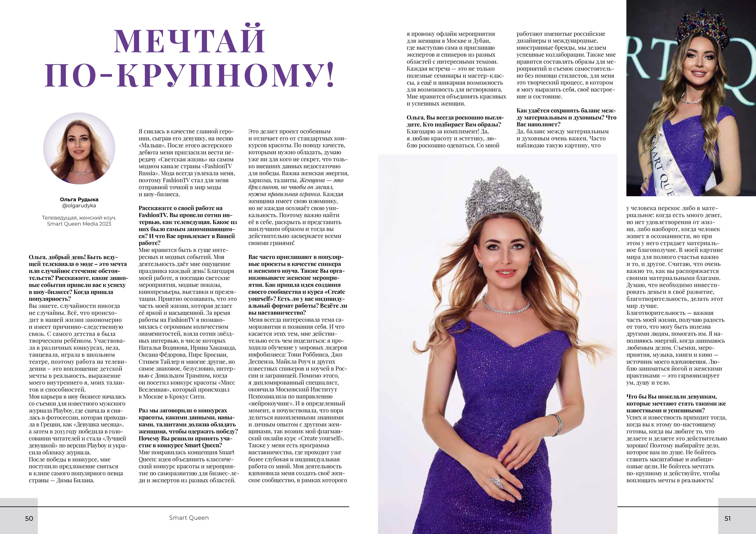 Публикации в СМИ. Фотограф Мария Дрогунова