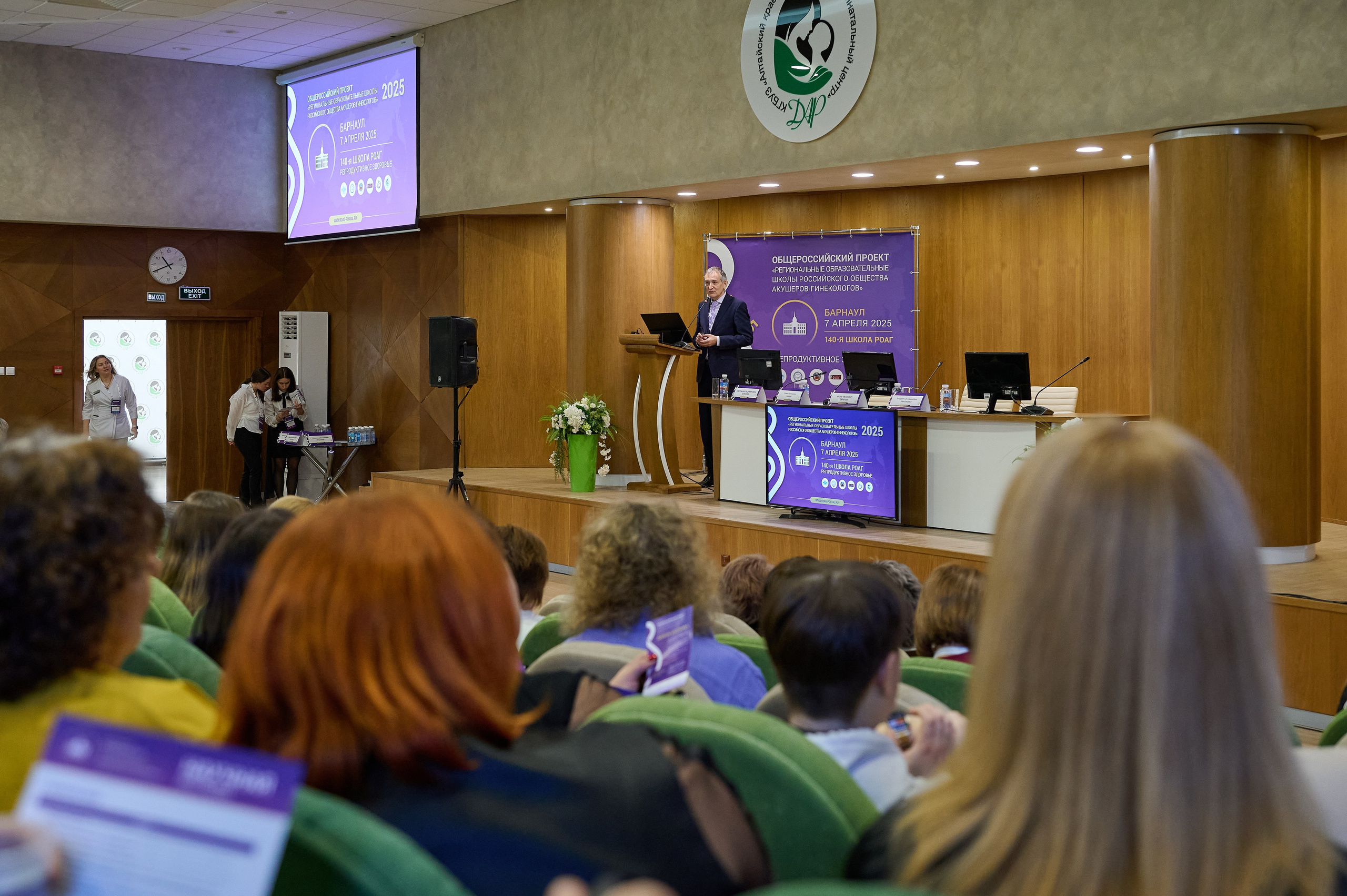 Конференция акушеров-гинекологов. Фотограф Опыт Качество Скорость Горный Алтай Барнаул