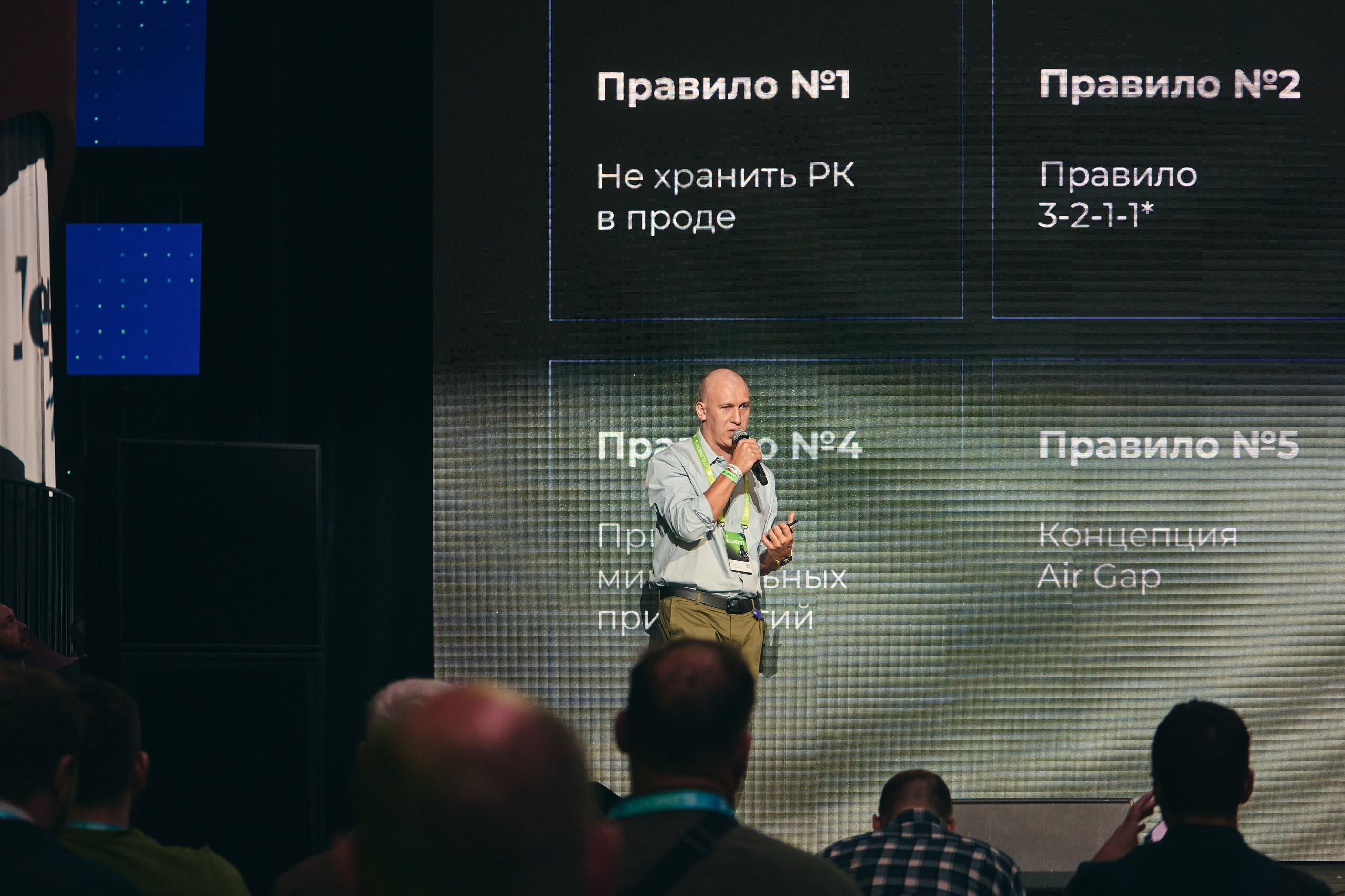 Бизнес-форум компании «Инфосистемы Джет». Главная