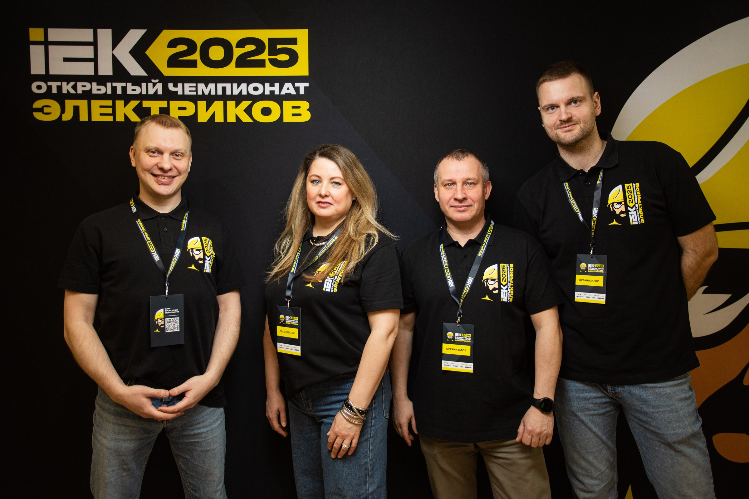 Чемпионат электриков. Свадебный и семейный фотограф в Тюмени Александр Виноградов