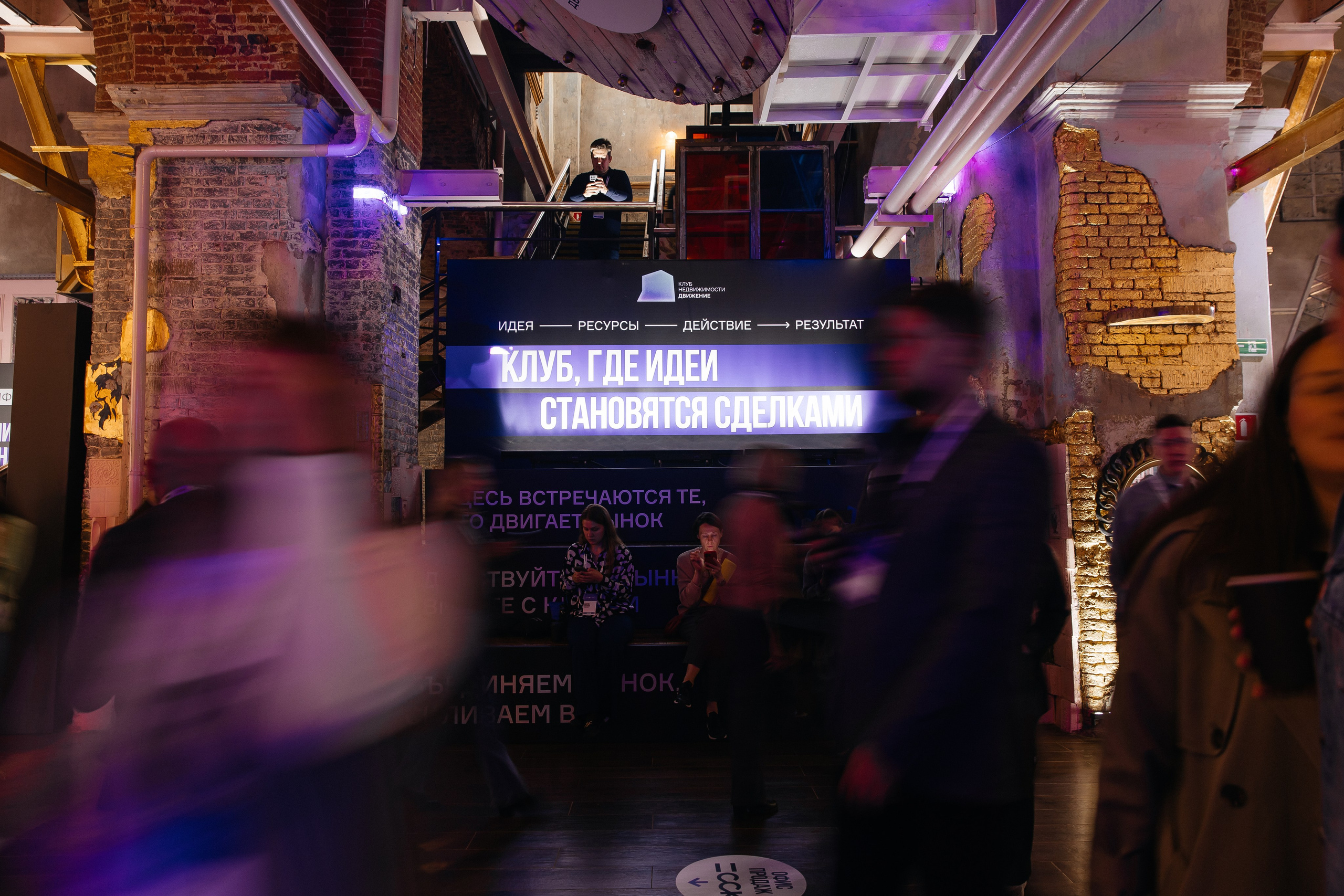 ДВИЖЕНИЕ.КОНФ: КОНФЕРЕНЦИЯ ПО ПРОДАЖАМ И ЛИЧНОМУ БРЕНДУ В НЕДВИЖИМОСТИ |САНКТ-ПЕТЕРБУРГ, 2025. Five Media — репортажный фотограф Москва | Мск