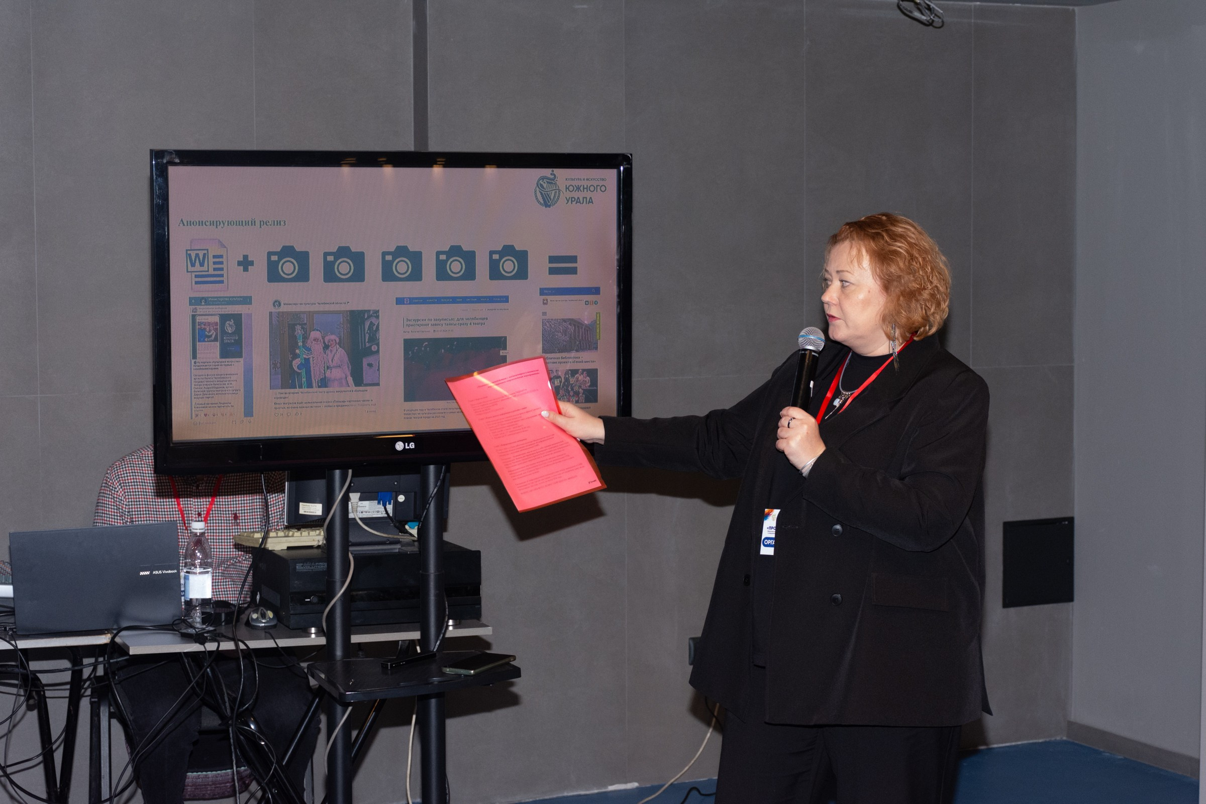 Конференция Министерства культуры. Фотограф Максим Буряк