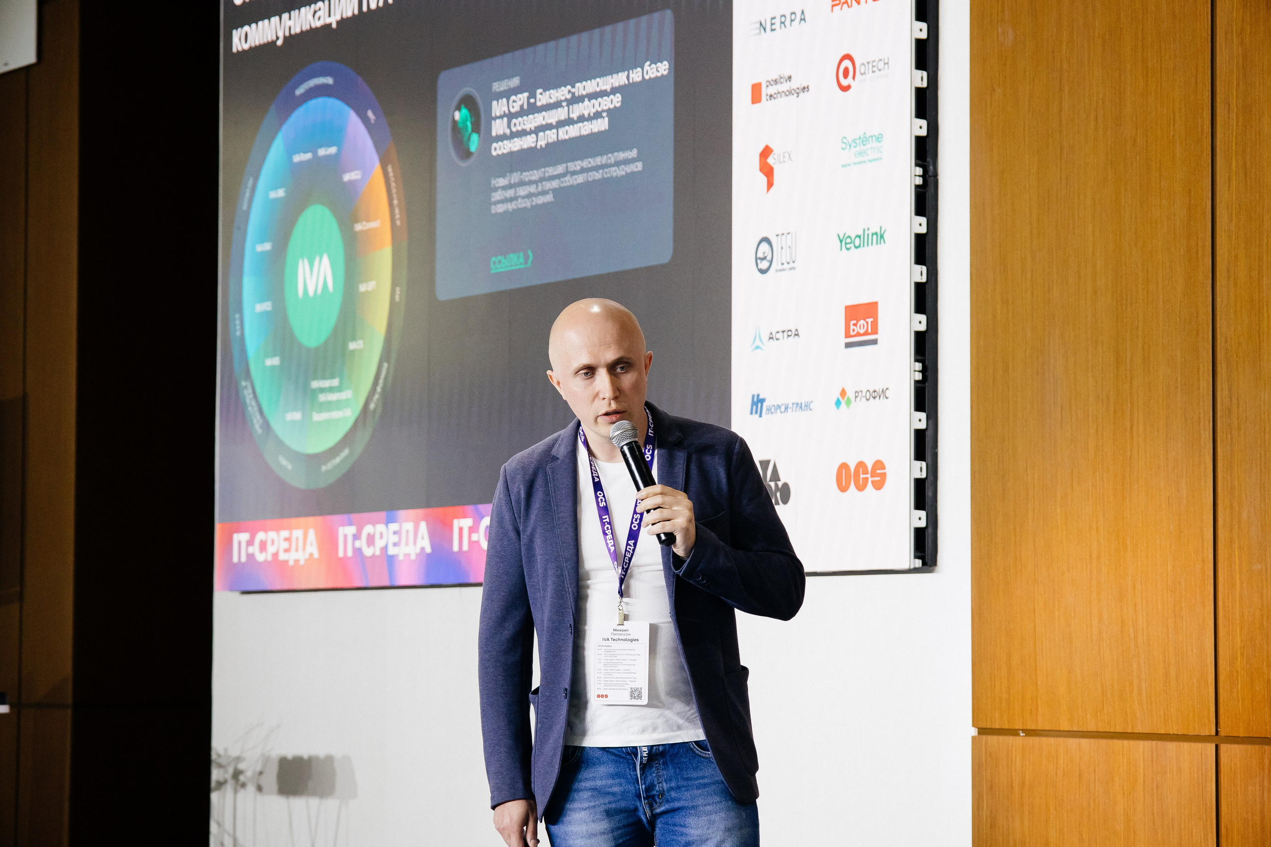 Репортаж конференции. Фотограф в Иркутске