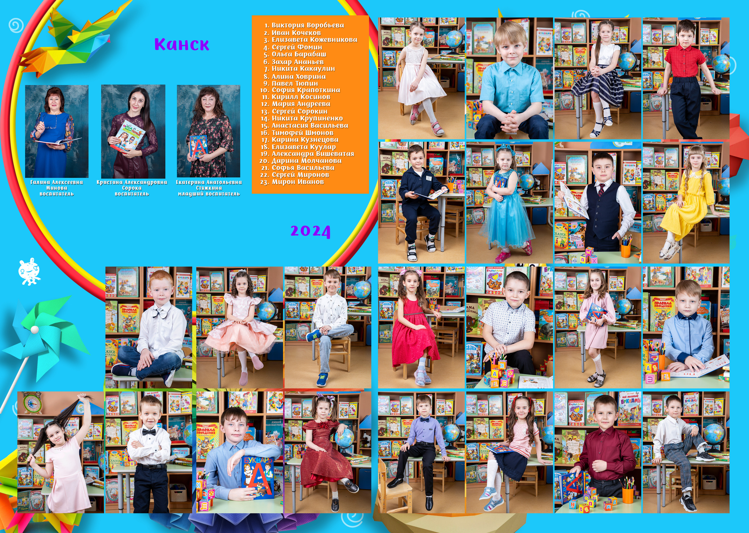 Альбом для детского сада на 6 стр. Студия выпускных альбомов VeryBook ®