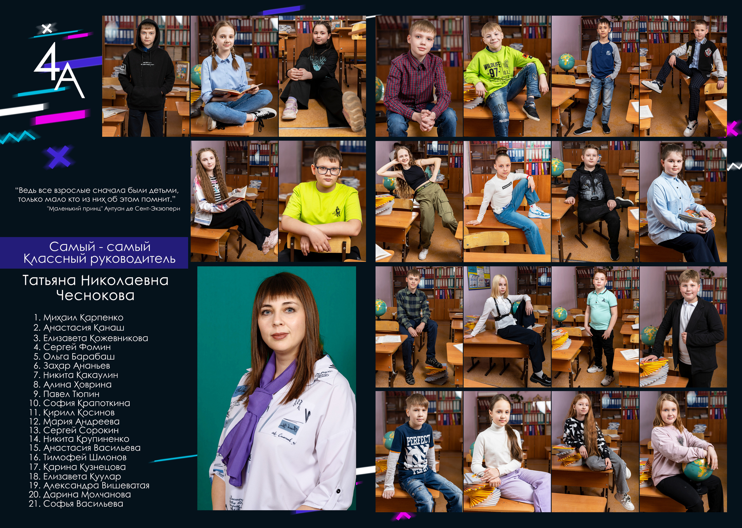 Альбом начальной школы 6 страниц. Студия выпускных альбомов VeryBook ®