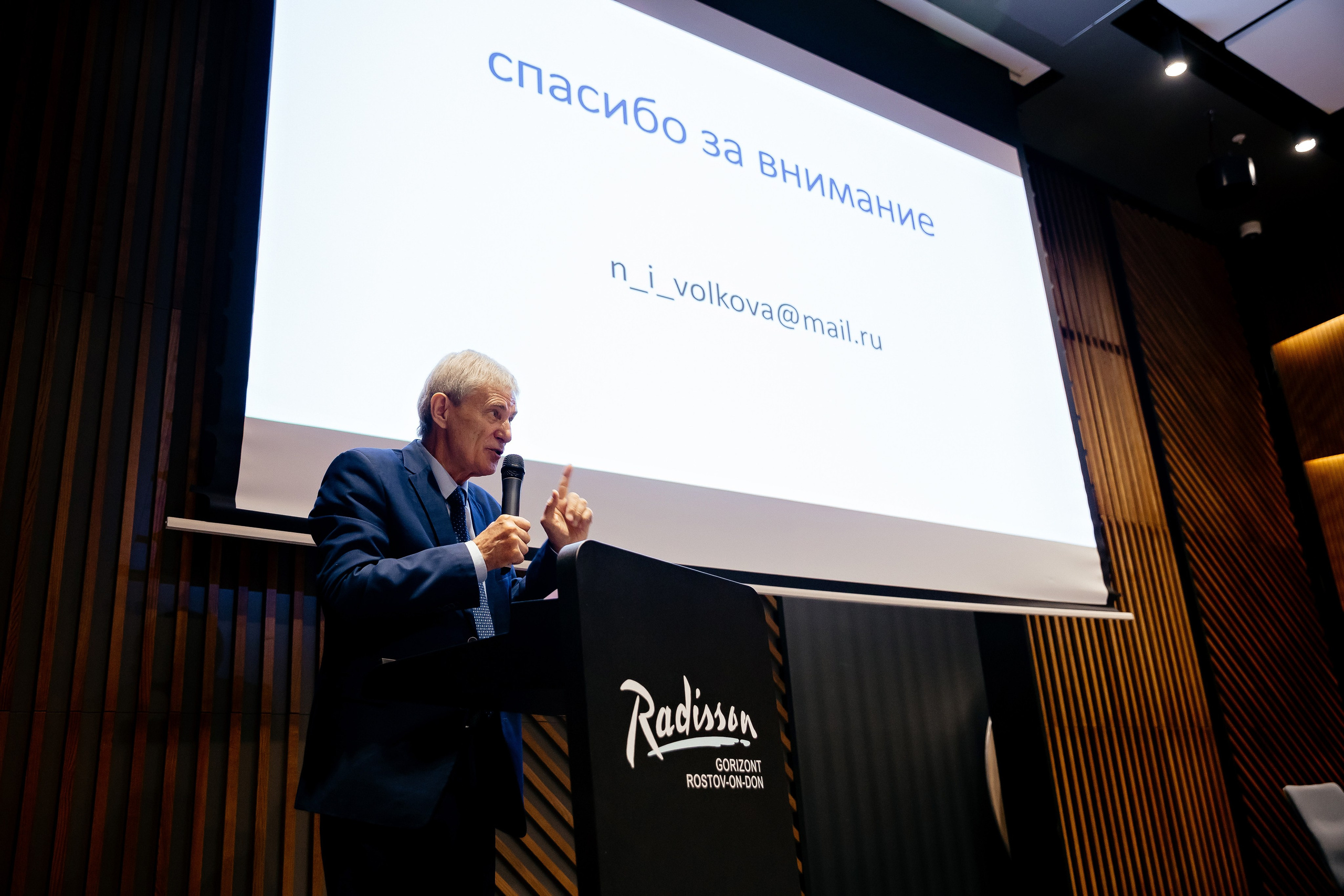 Конференция врачей. Красильников Евгений — профессиональный фотограф в Ростове-на-Дону