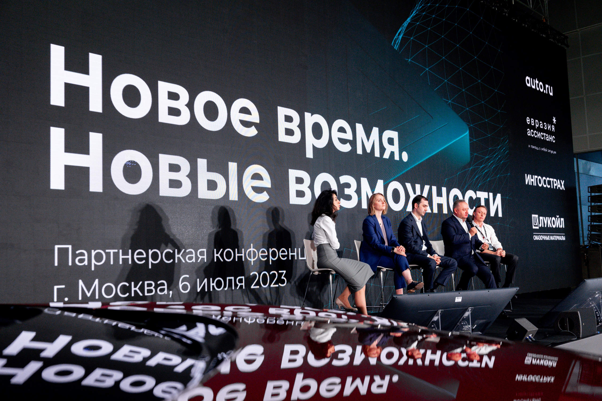 Партнерская конференция AGR automotive group