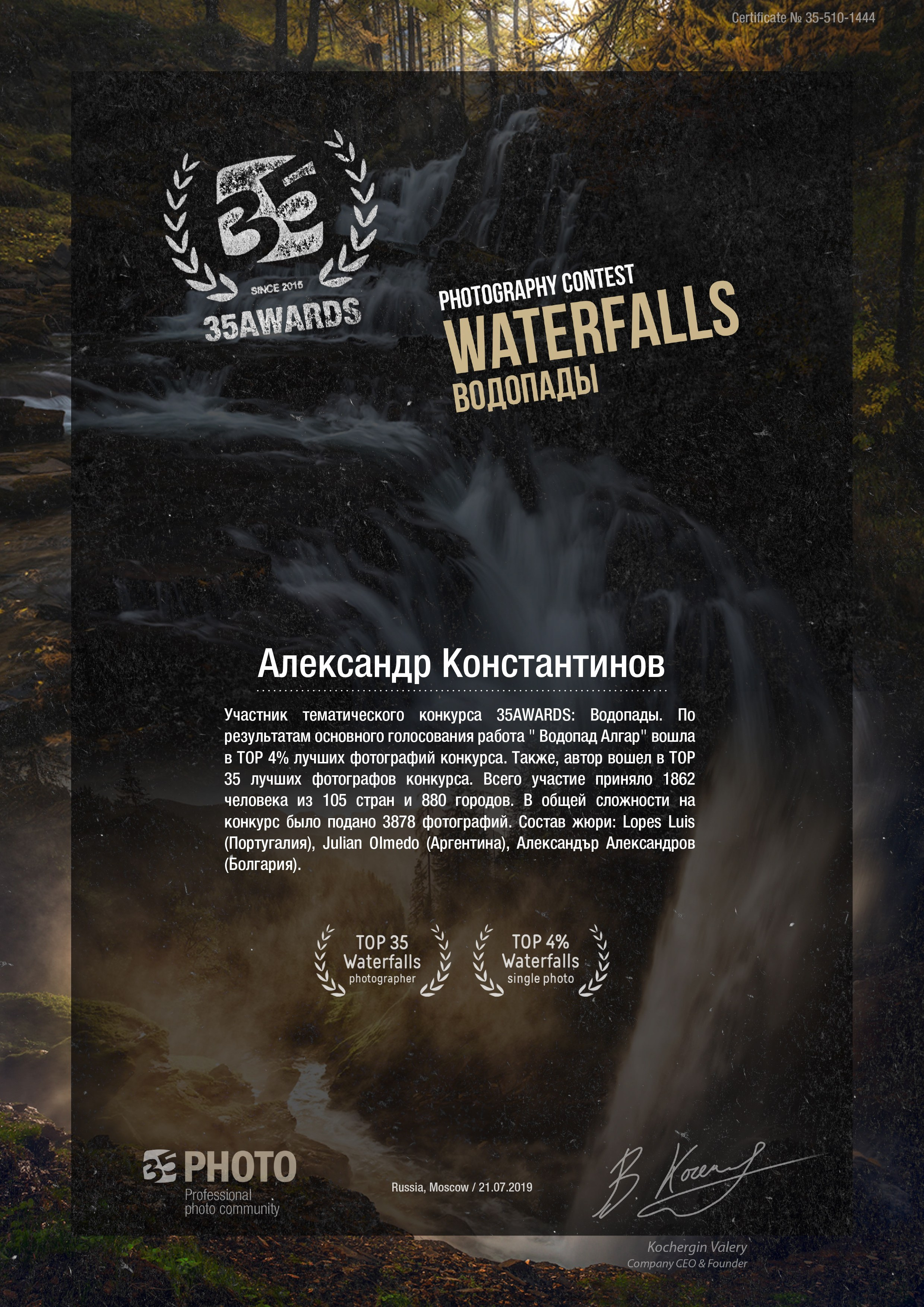 Дипломы, публикации в СМИ. Авторские стильные фотокартины