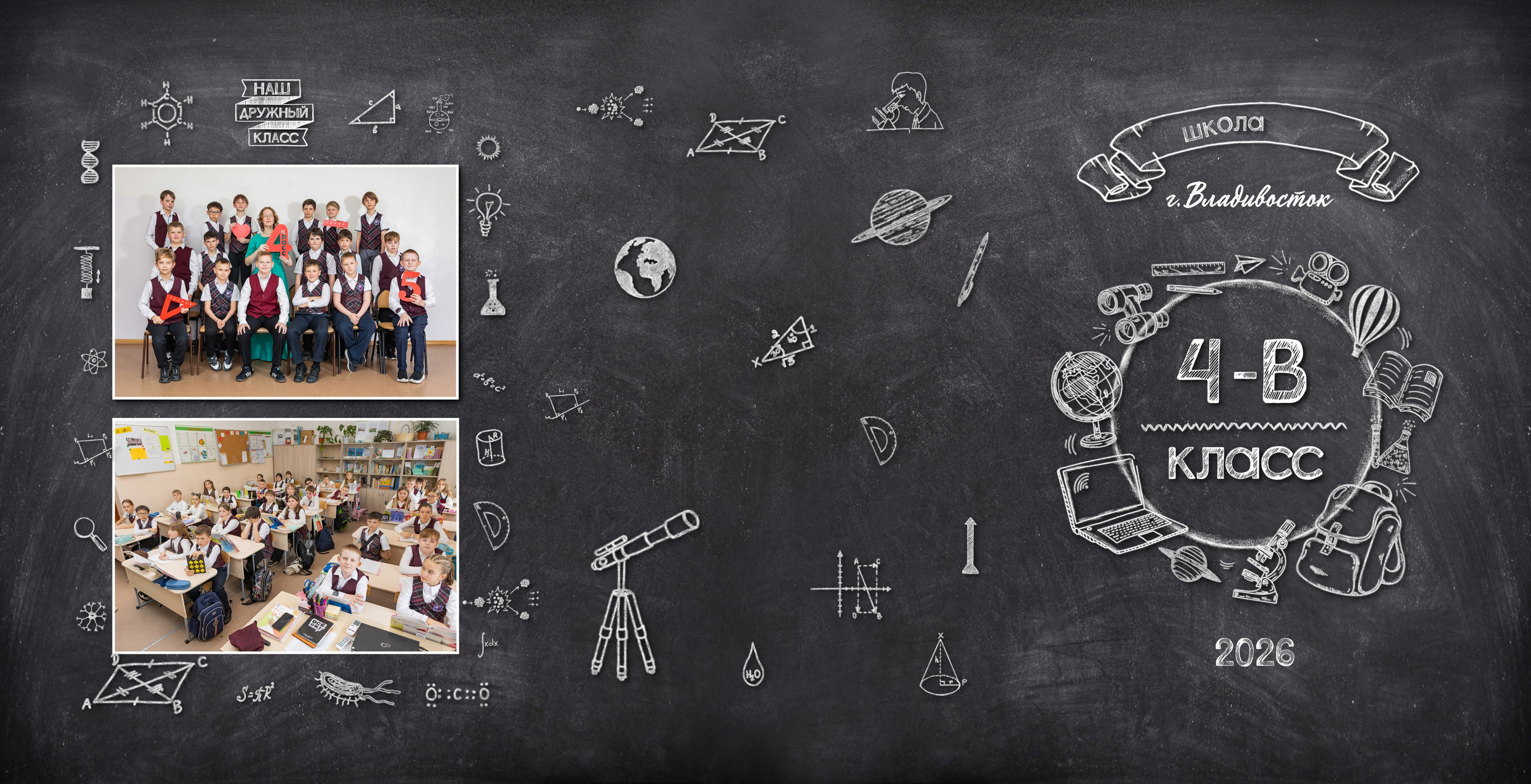 Выпускной альбом для начальной школы Владивосток. Выпускные альбомы во Владивостоке