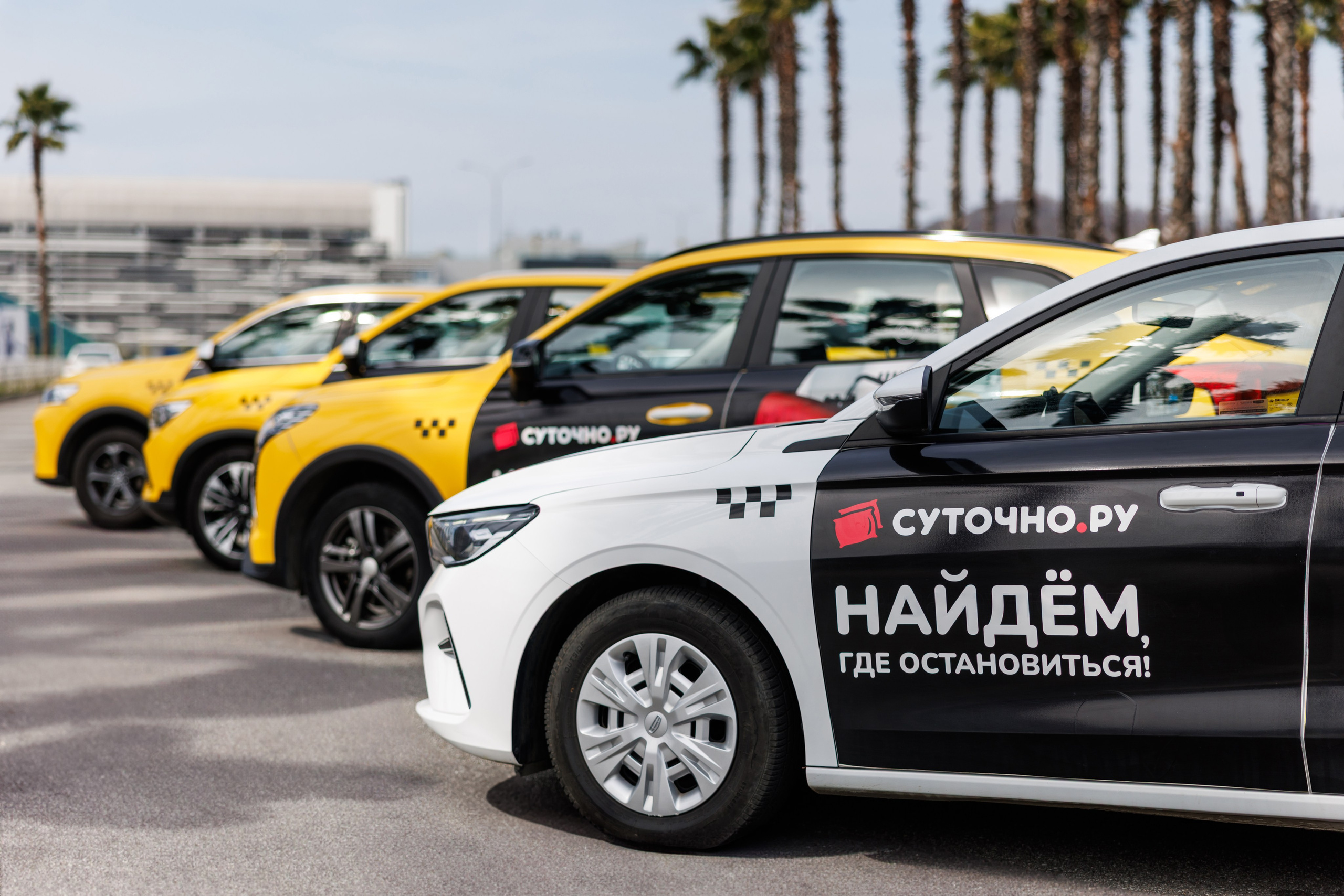 Яндекс Такси. Репортажный Фотограф в Сочи и Москве Алексей Орлов