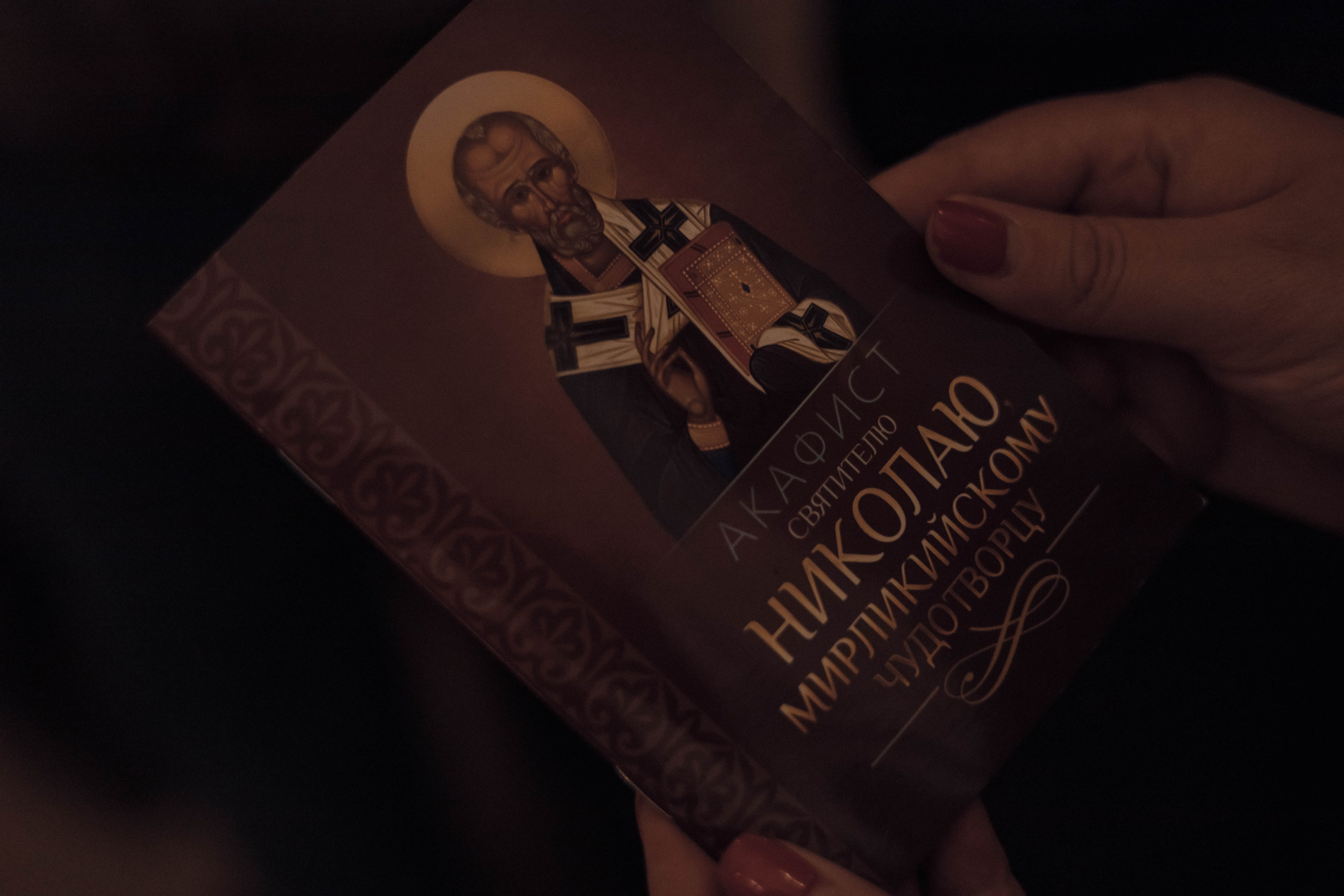 День Памяти Николая Чудотворца.Собор Георгия Победоносца.Одинцово. Артеменкова Анна Фотограф