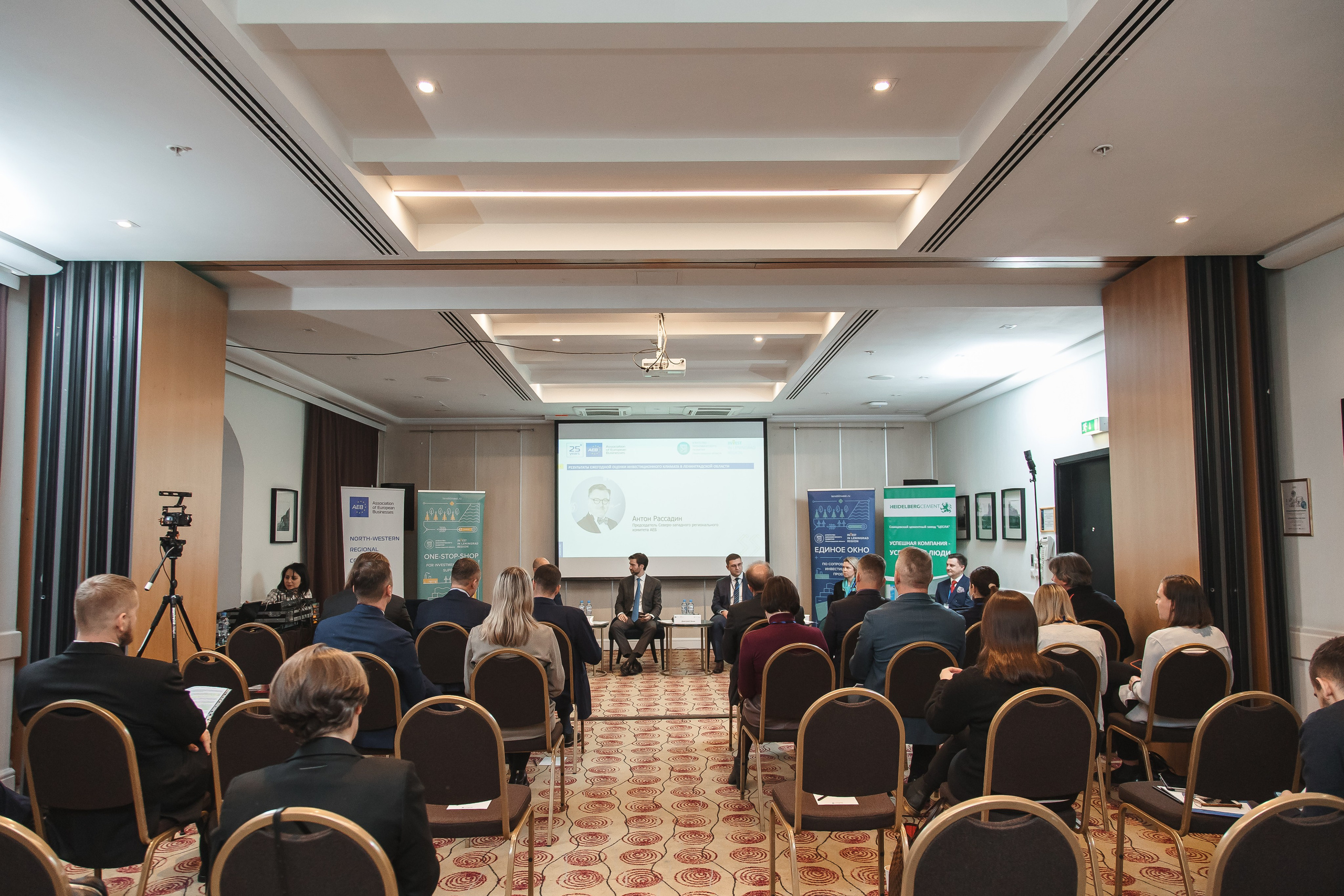 Деловые мероприятия