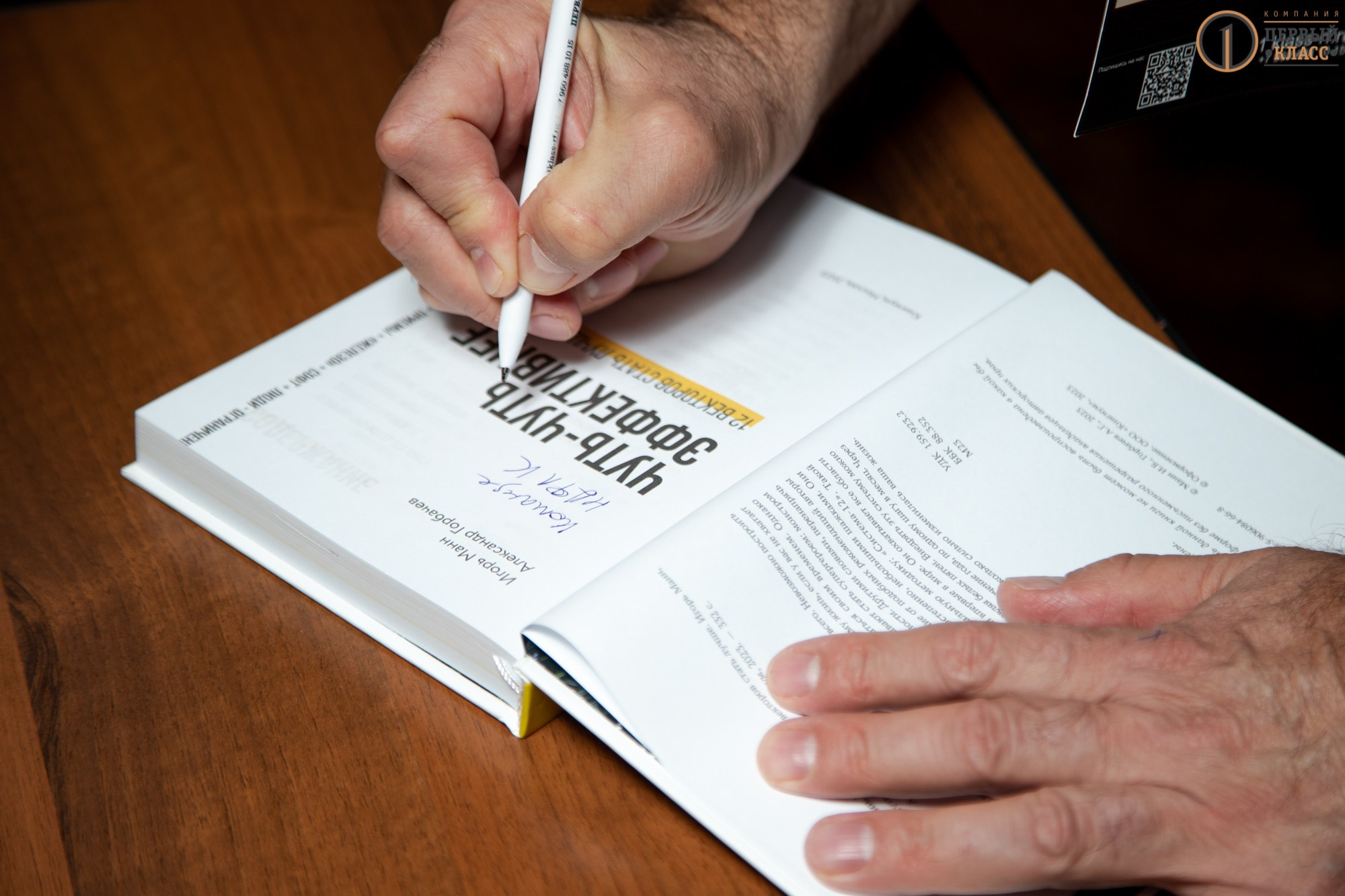 Семинар Игоря Манна 11.09.2024. Репортажный, промышленный и маркетплейс-фотограф Дмитрий Чернат