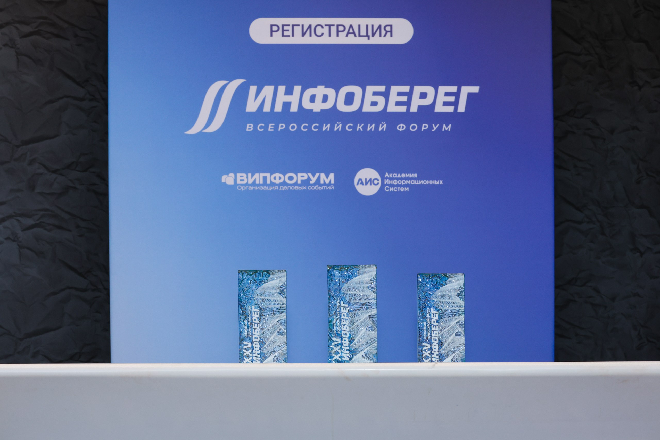 ИНФОБЕРЕГ 2026. РЕПОРТАЖНЫЙ ФОТОГРАФ СОЧИ СЕРГЕЙ КАНАДА