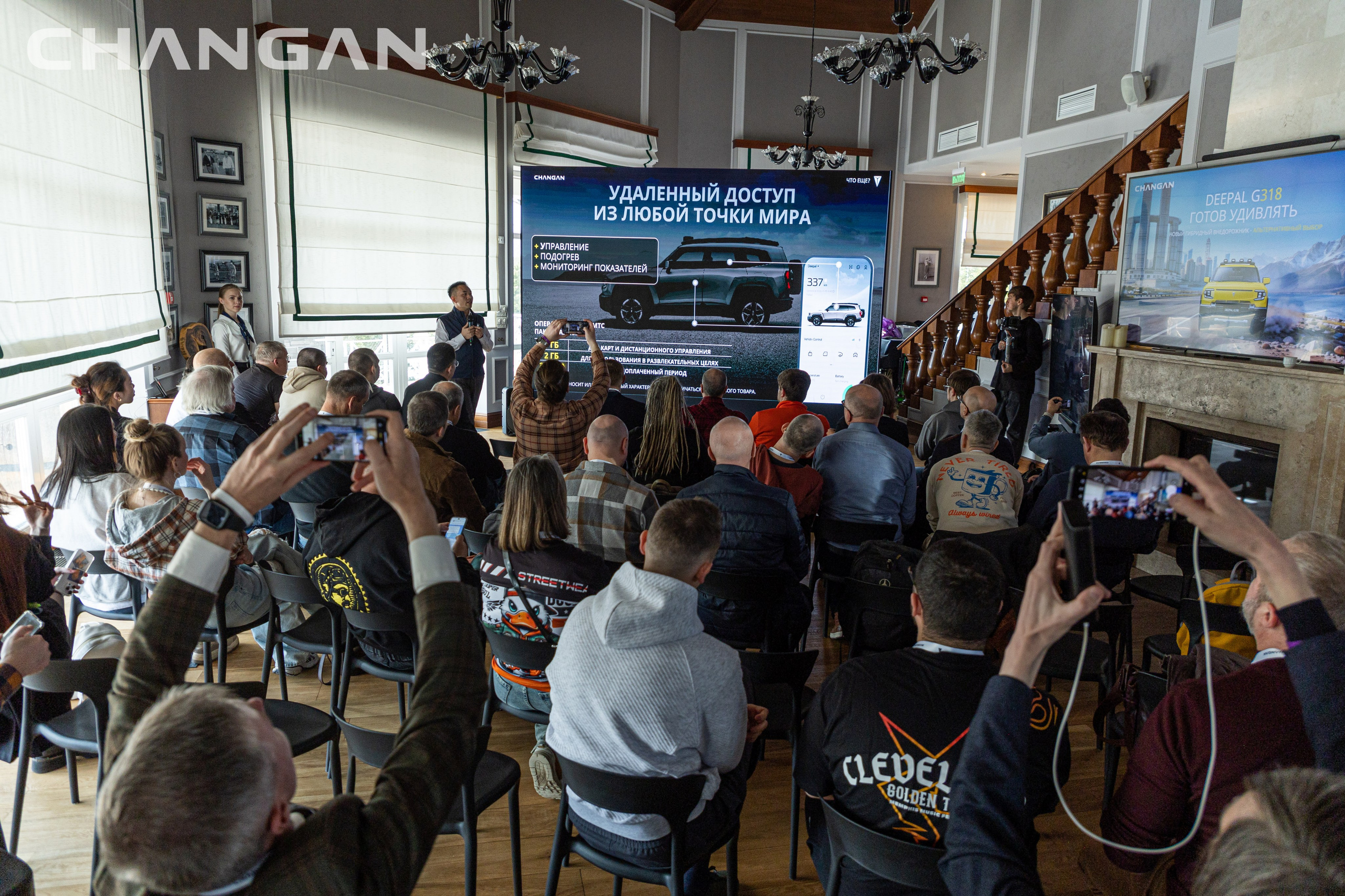Презентация Changan Deepal G318 в России. РЕПОРТАЖНЫЙ ФОТОГРАФ СОЧИ СЕРГЕЙ КАНАДА