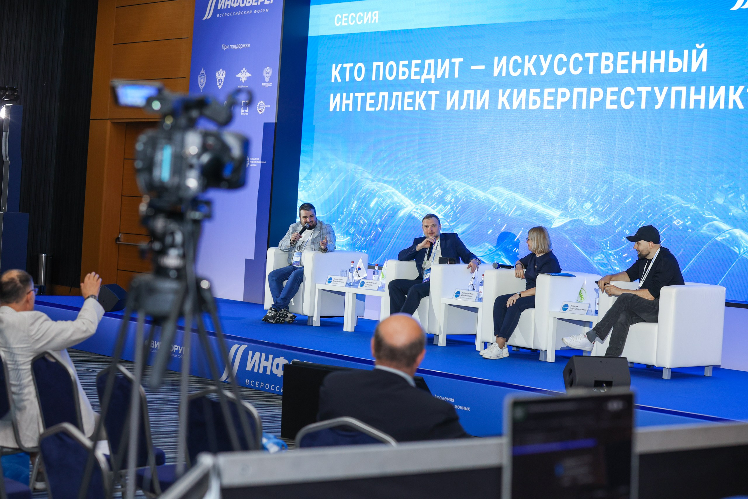 ИНФОБЕРЕГ 2026. РЕПОРТАЖНЫЙ ФОТОГРАФ СОЧИ СЕРГЕЙ КАНАДА