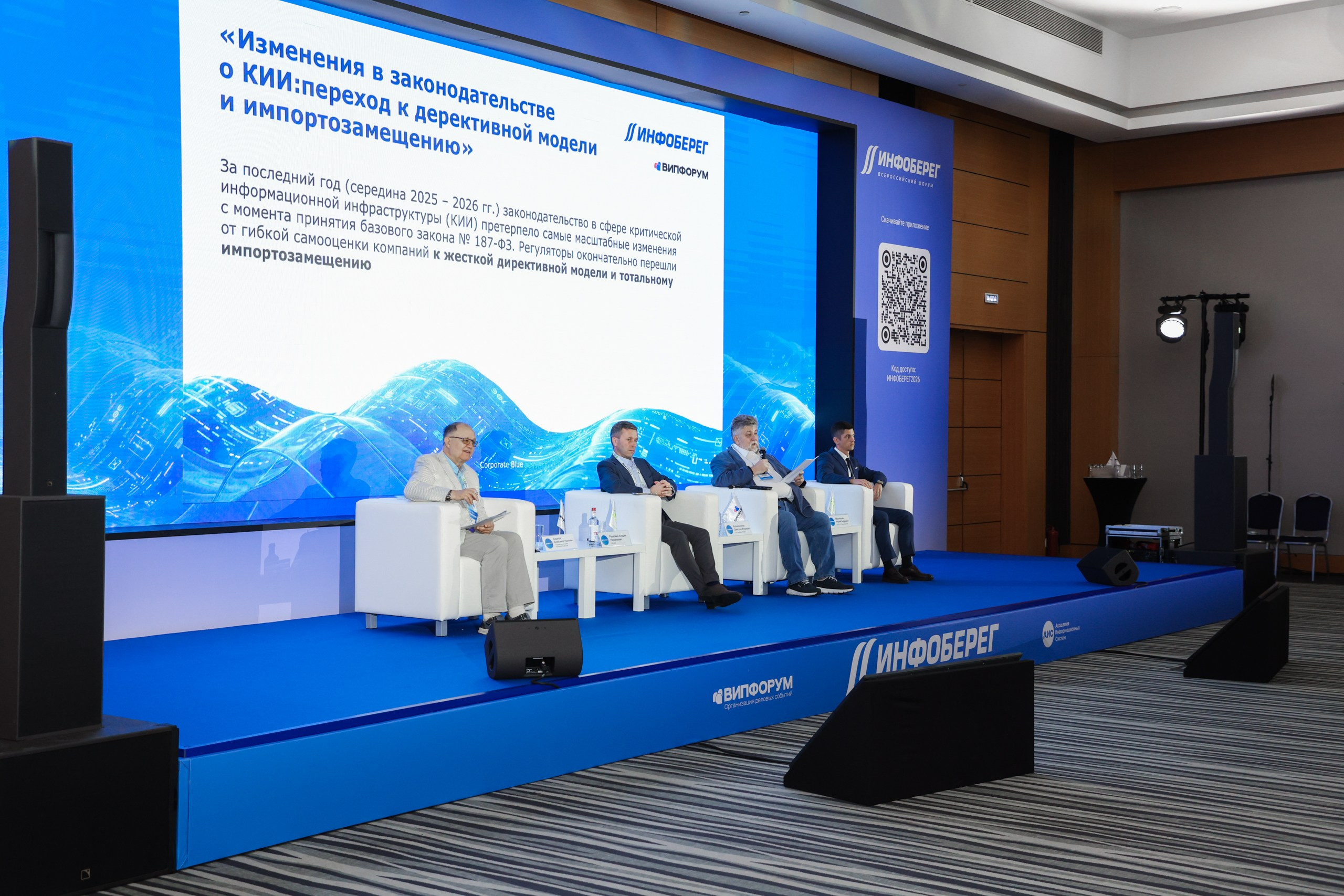 ИНФОБЕРЕГ 2026. РЕПОРТАЖНЫЙ ФОТОГРАФ СОЧИ СЕРГЕЙ КАНАДА