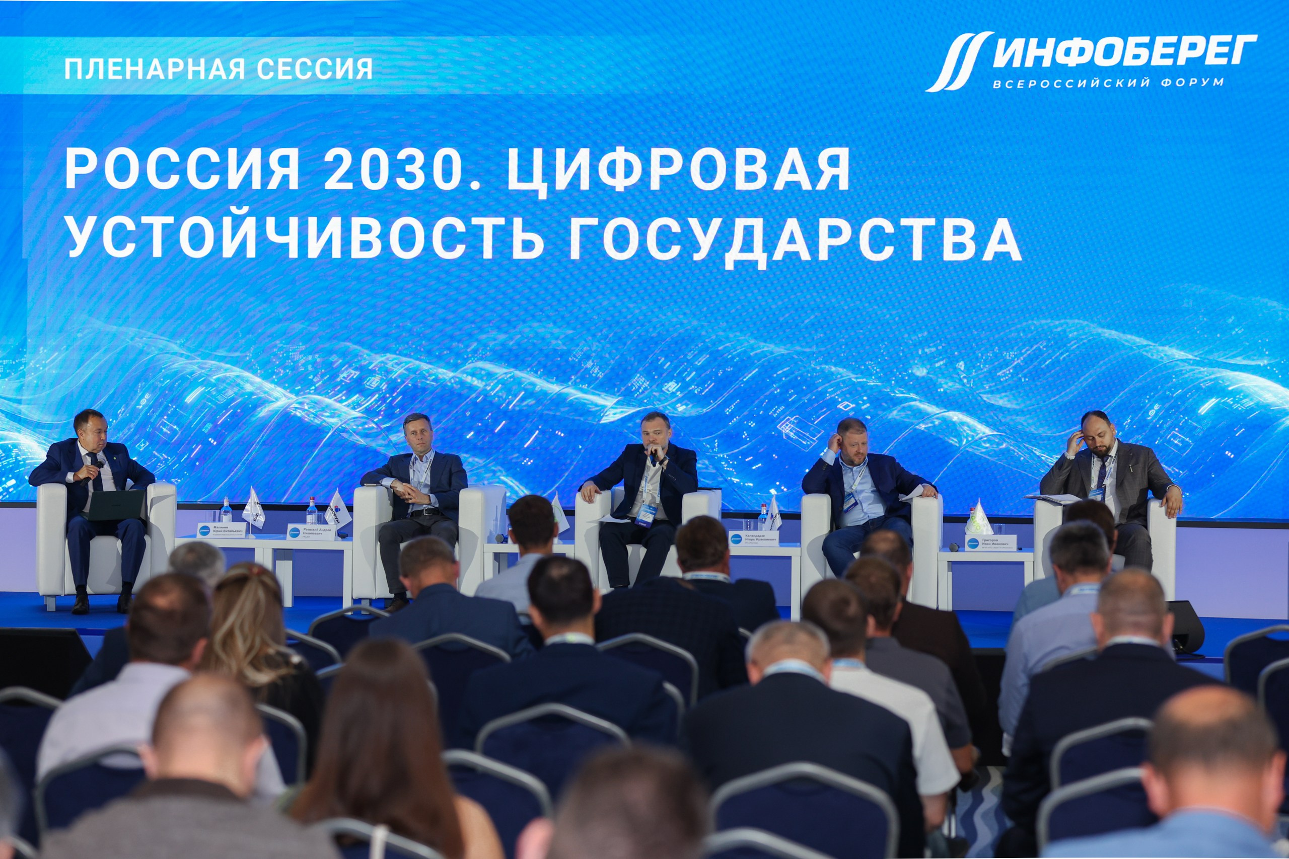 ИНФОБЕРЕГ 2026. РЕПОРТАЖНЫЙ ФОТОГРАФ СОЧИ СЕРГЕЙ КАНАДА