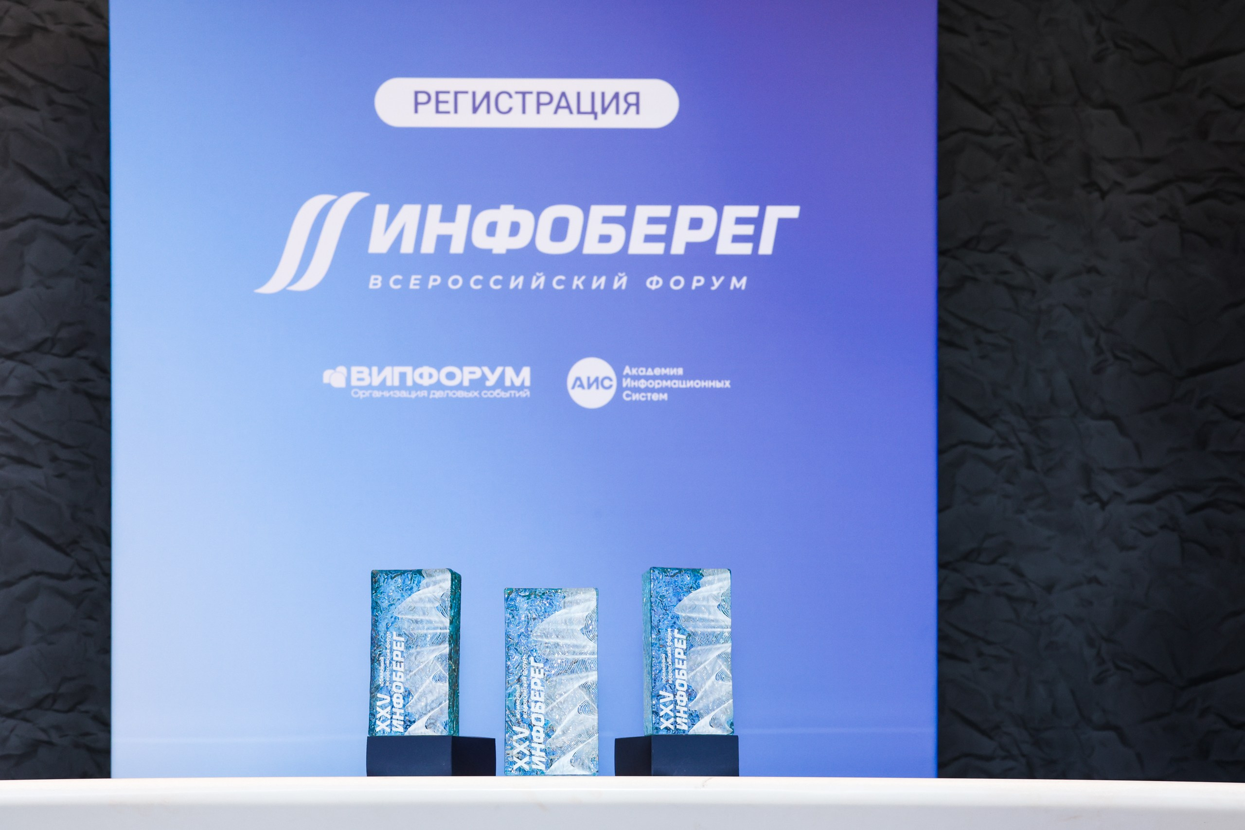 ИНФОБЕРЕГ 2026. РЕПОРТАЖНЫЙ ФОТОГРАФ СОЧИ СЕРГЕЙ КАНАДА
