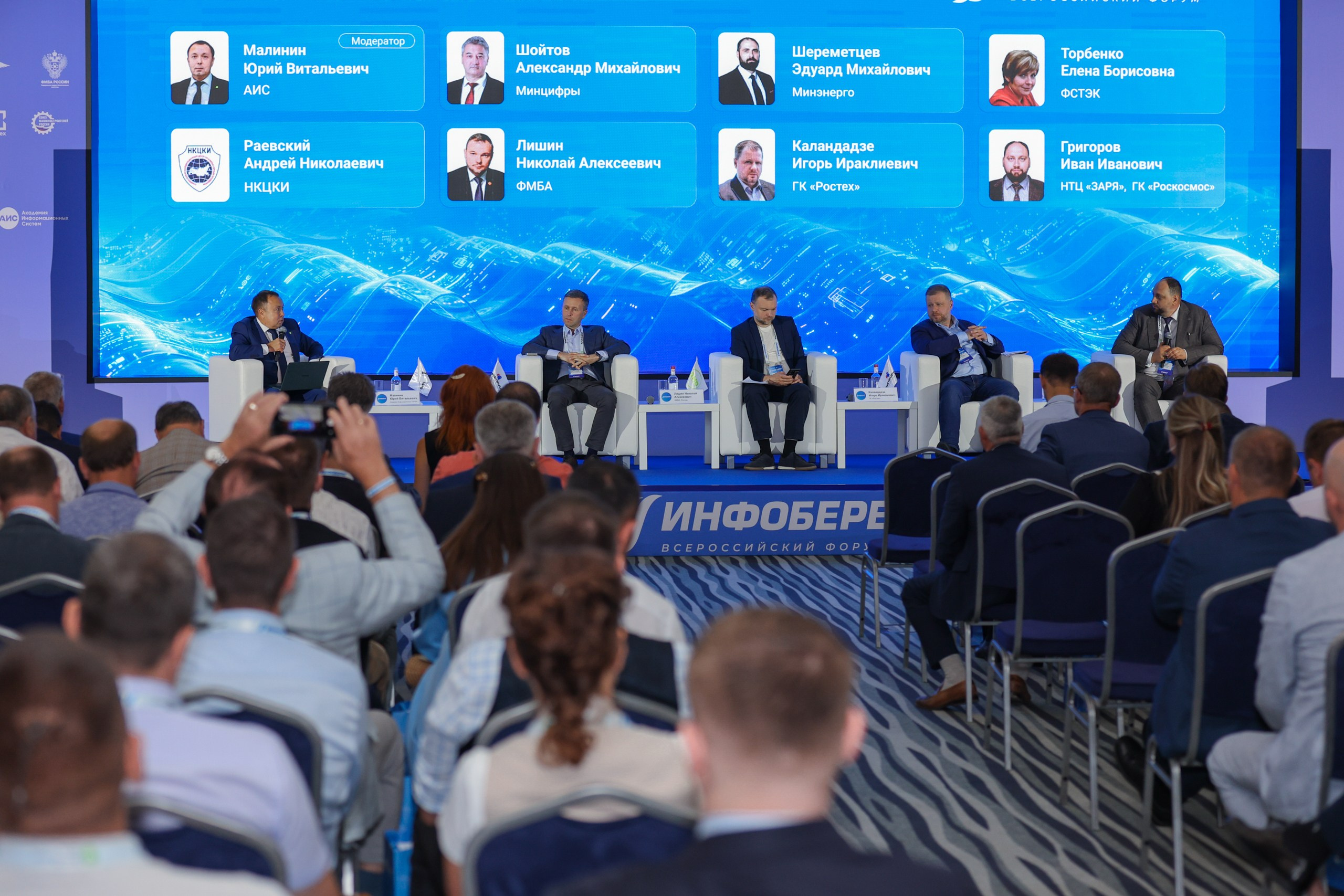 ИНФОБЕРЕГ 2026. РЕПОРТАЖНЫЙ ФОТОГРАФ СОЧИ СЕРГЕЙ КАНАДА