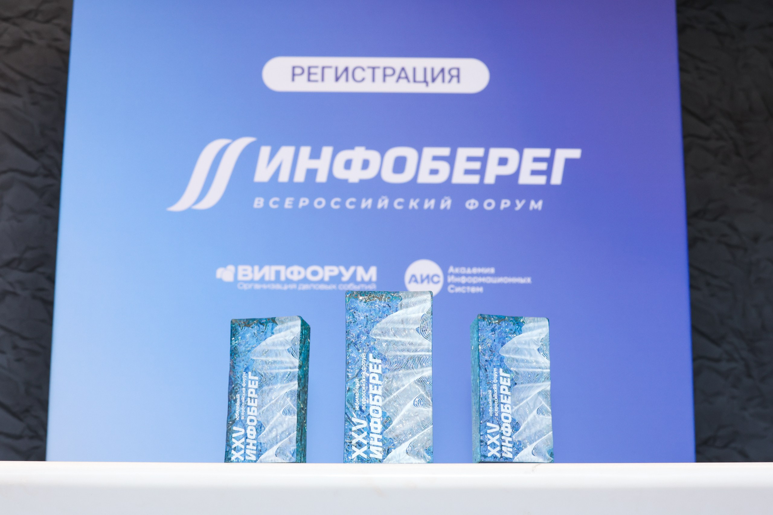 ИНФОБЕРЕГ 2026. РЕПОРТАЖНЫЙ ФОТОГРАФ СОЧИ СЕРГЕЙ КАНАДА