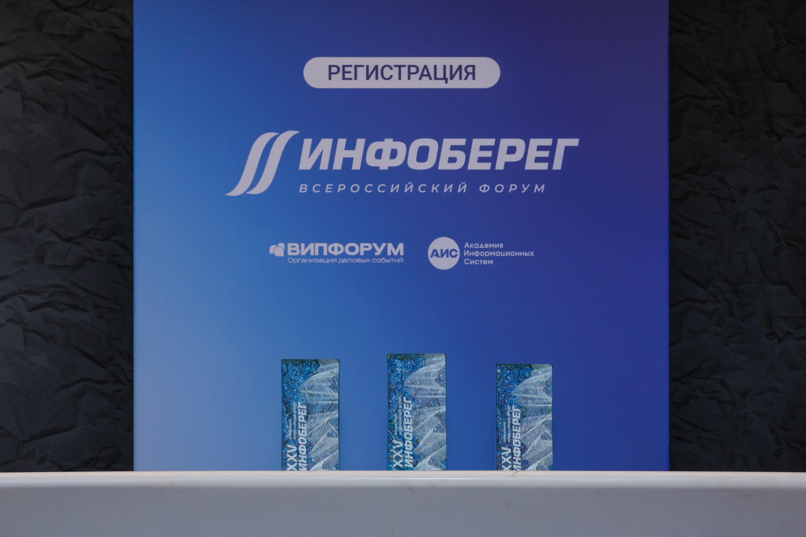 ИНФОБЕРЕГ 2026. РЕПОРТАЖНЫЙ ФОТОГРАФ СОЧИ СЕРГЕЙ КАНАДА