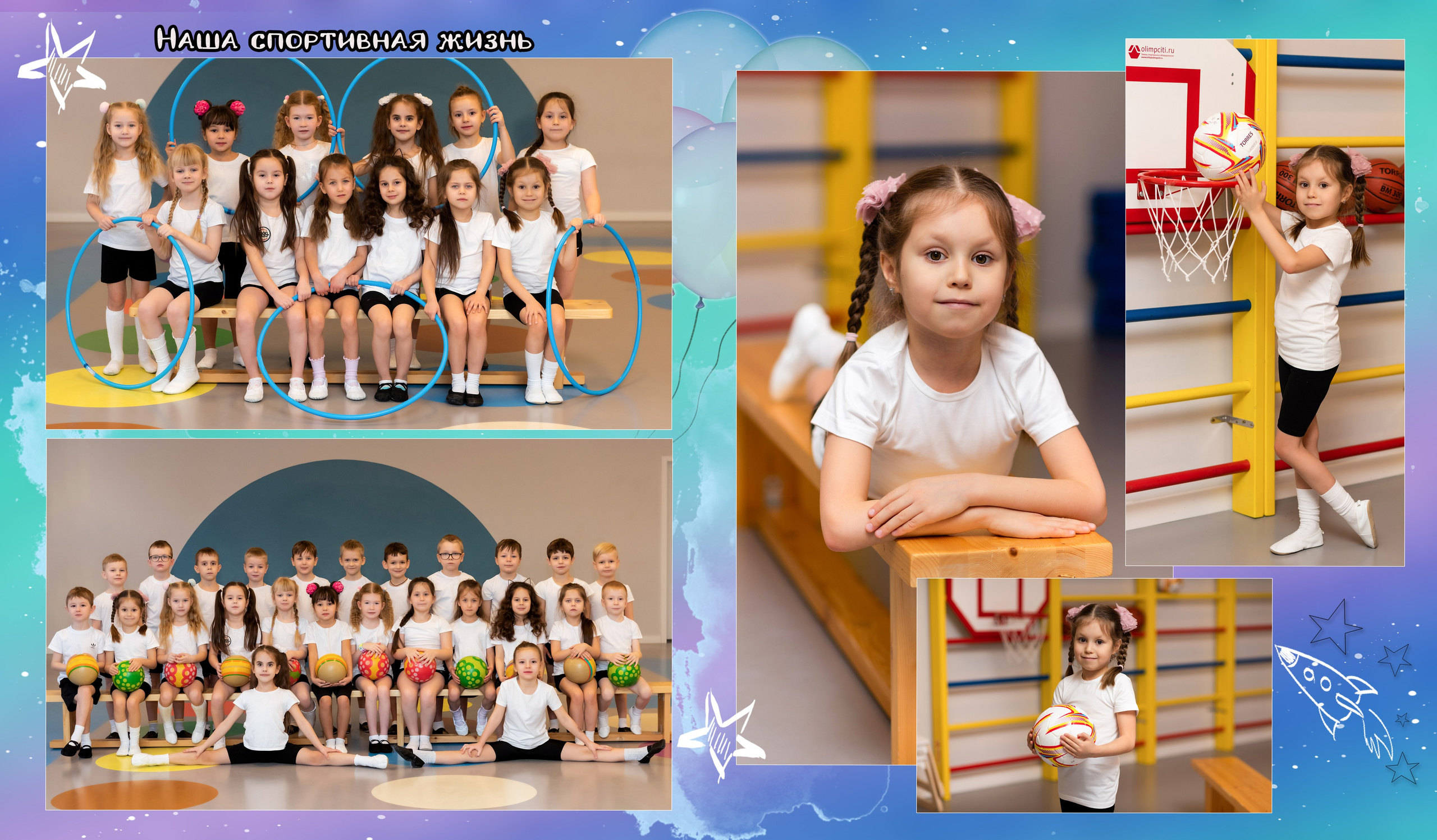 Детский сад. Фотограф Елена Ситникова