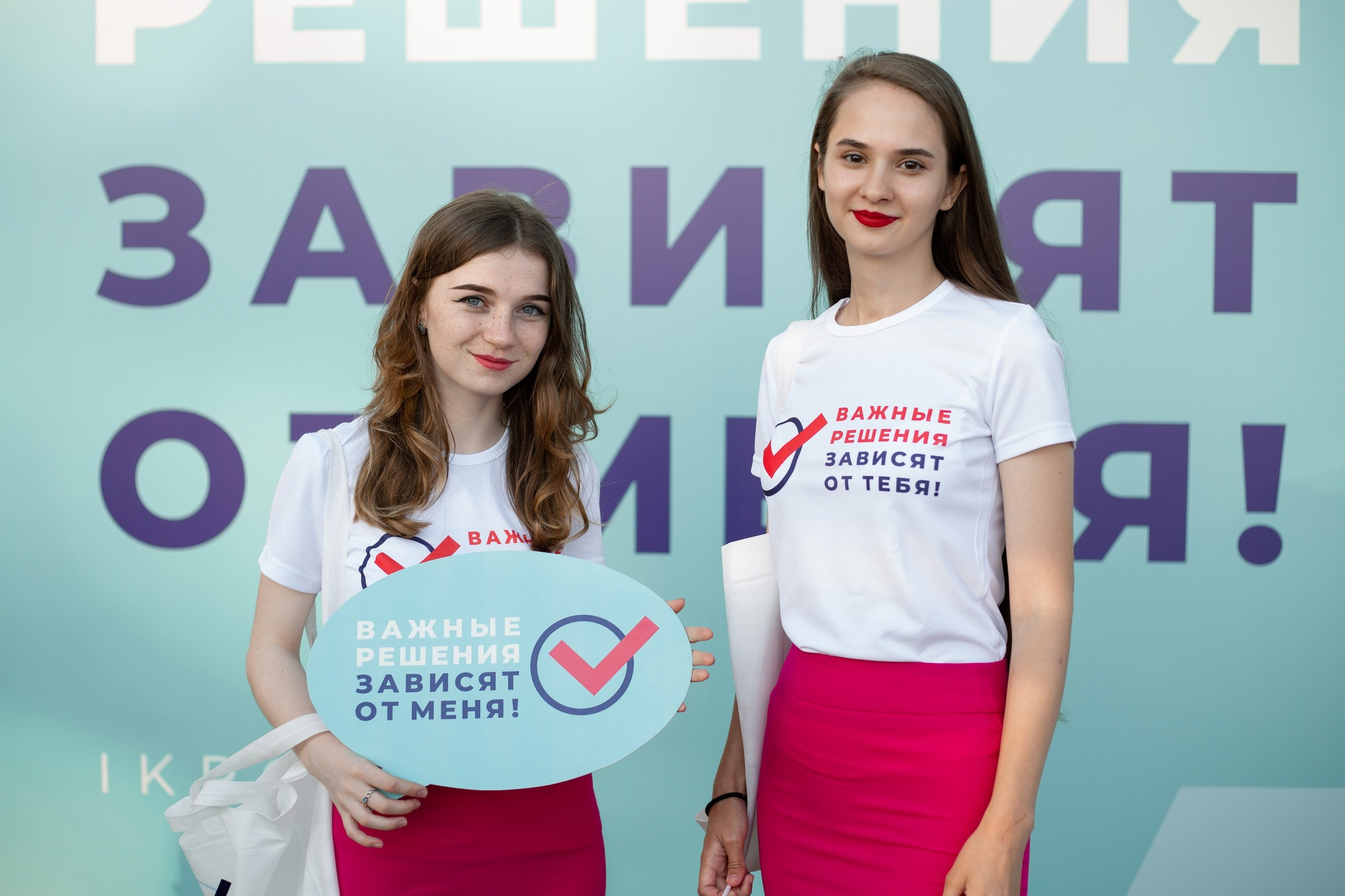 День Молодежи 2022. Главная