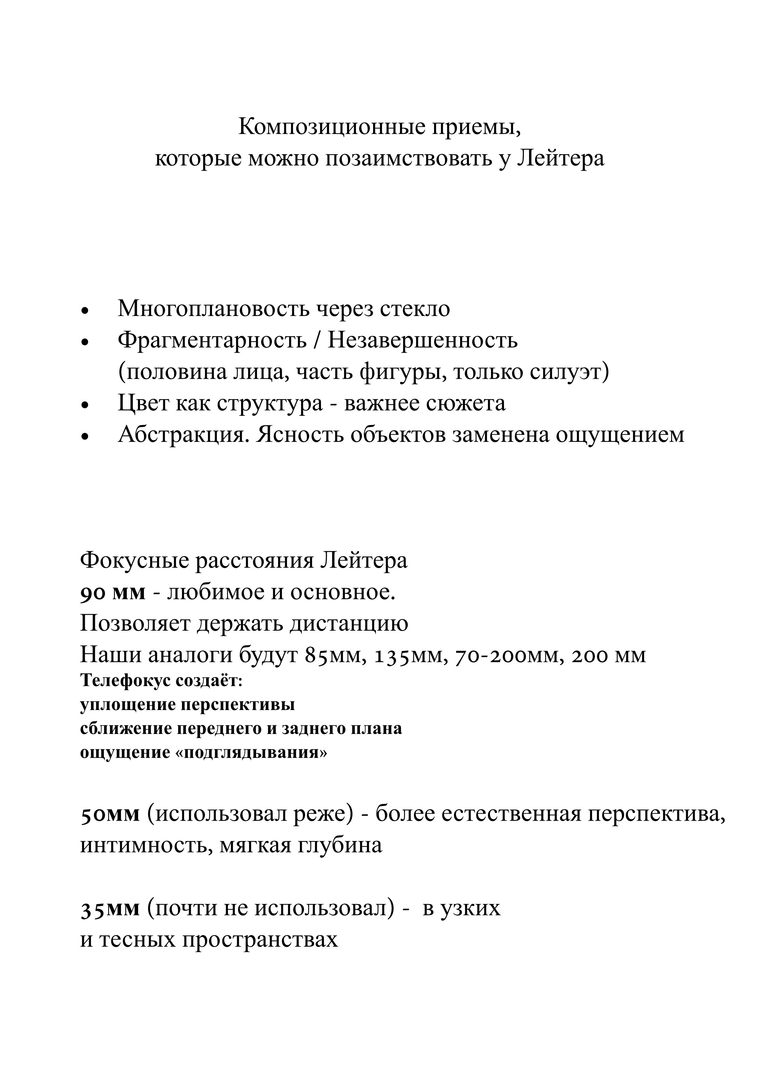 Фотопрогулка 5 марта 2026. Фотограф Алматы, курс по Фотографии в Алматы. Дмитриева Наталья
