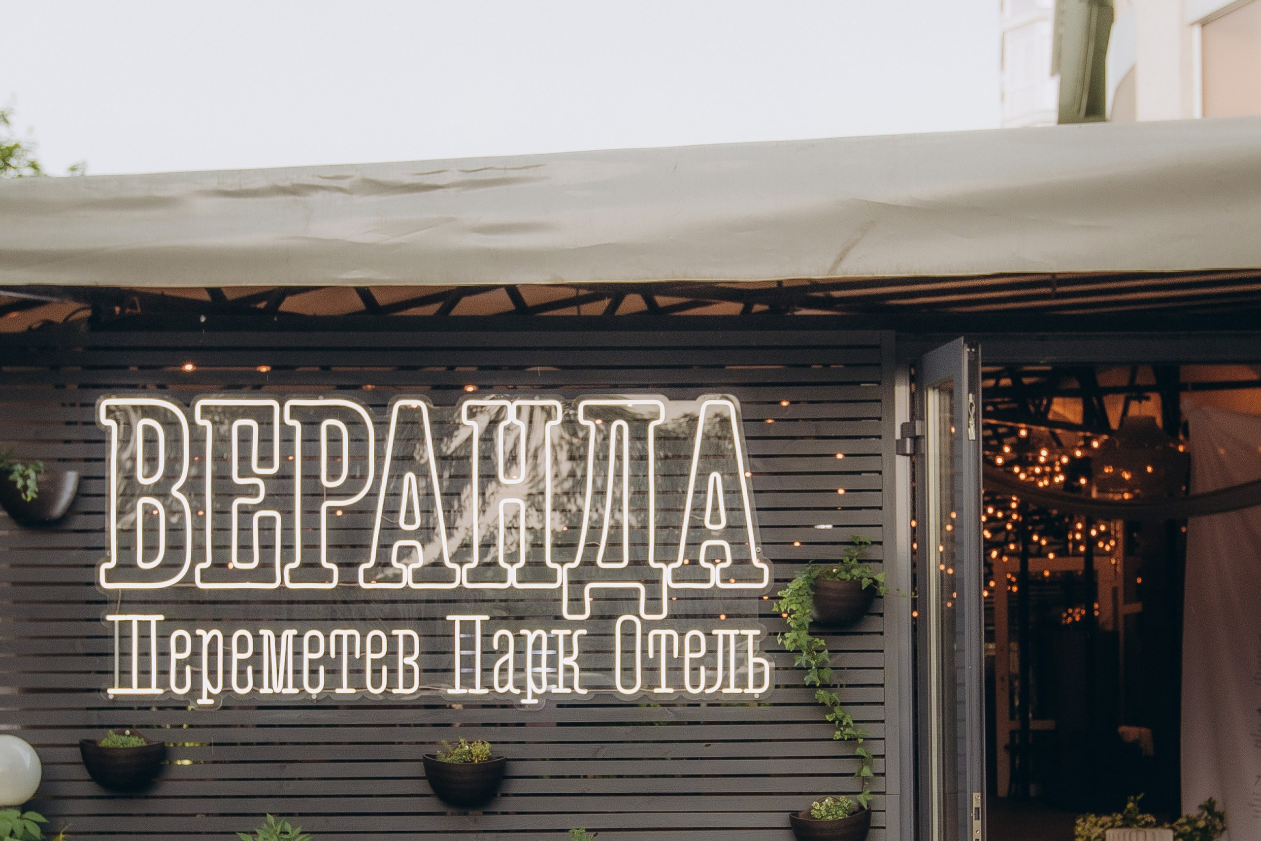 Свадьба Ксении и Сергея. Фотограф Иваново Арина Кудаярова