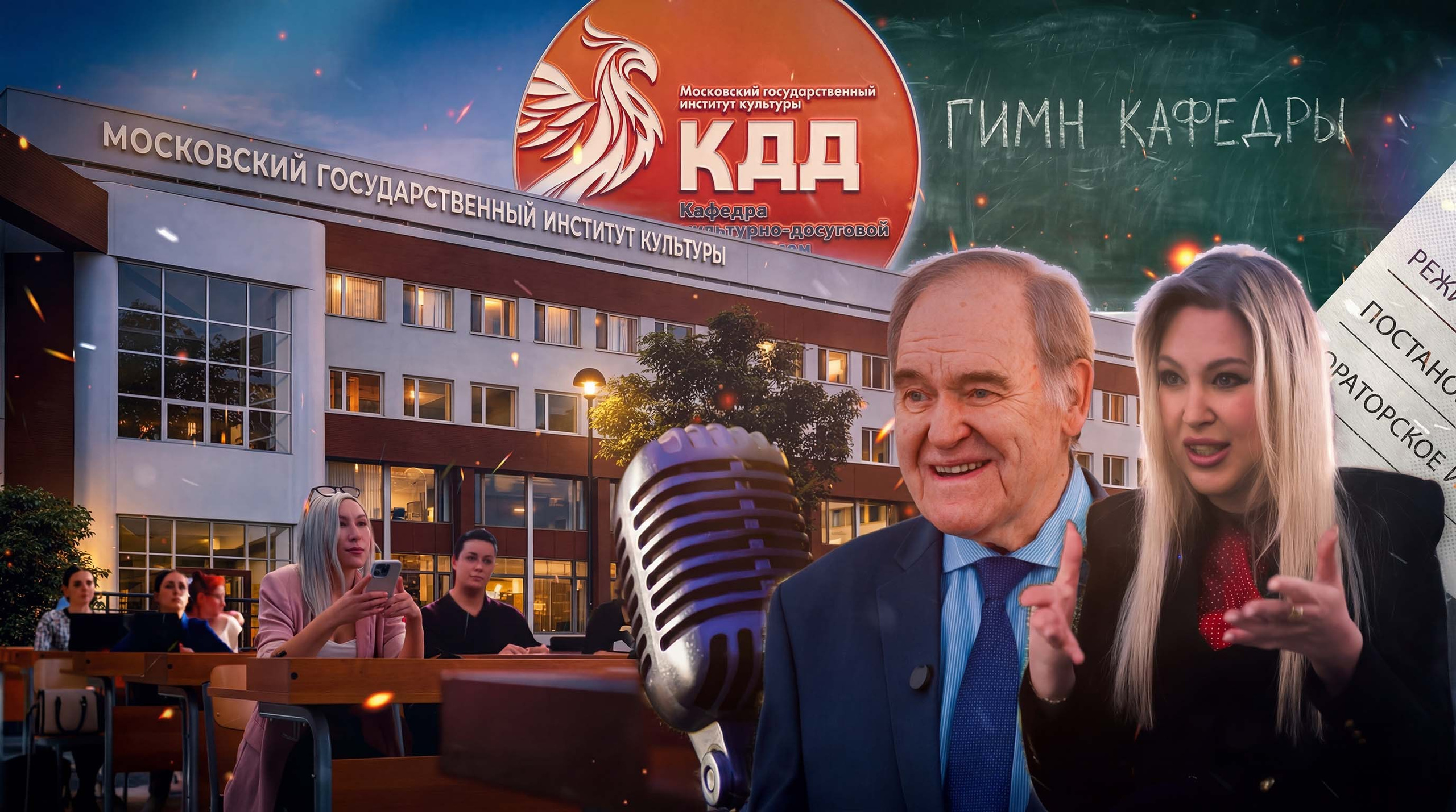 МГИК КДД Москва - Обложка