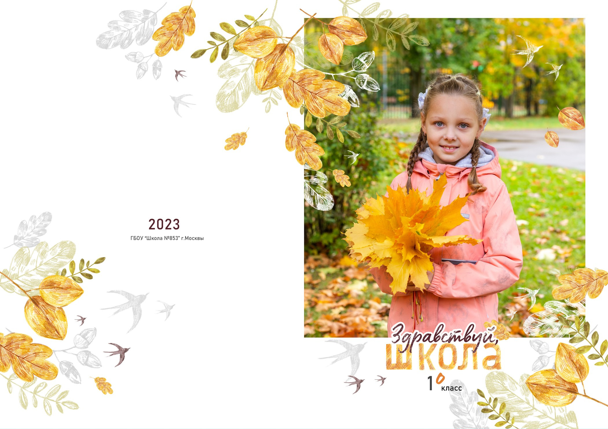 Альбом 3000 руб. Школьный фотограф в Зеленограде и Москве Оксана Гусева