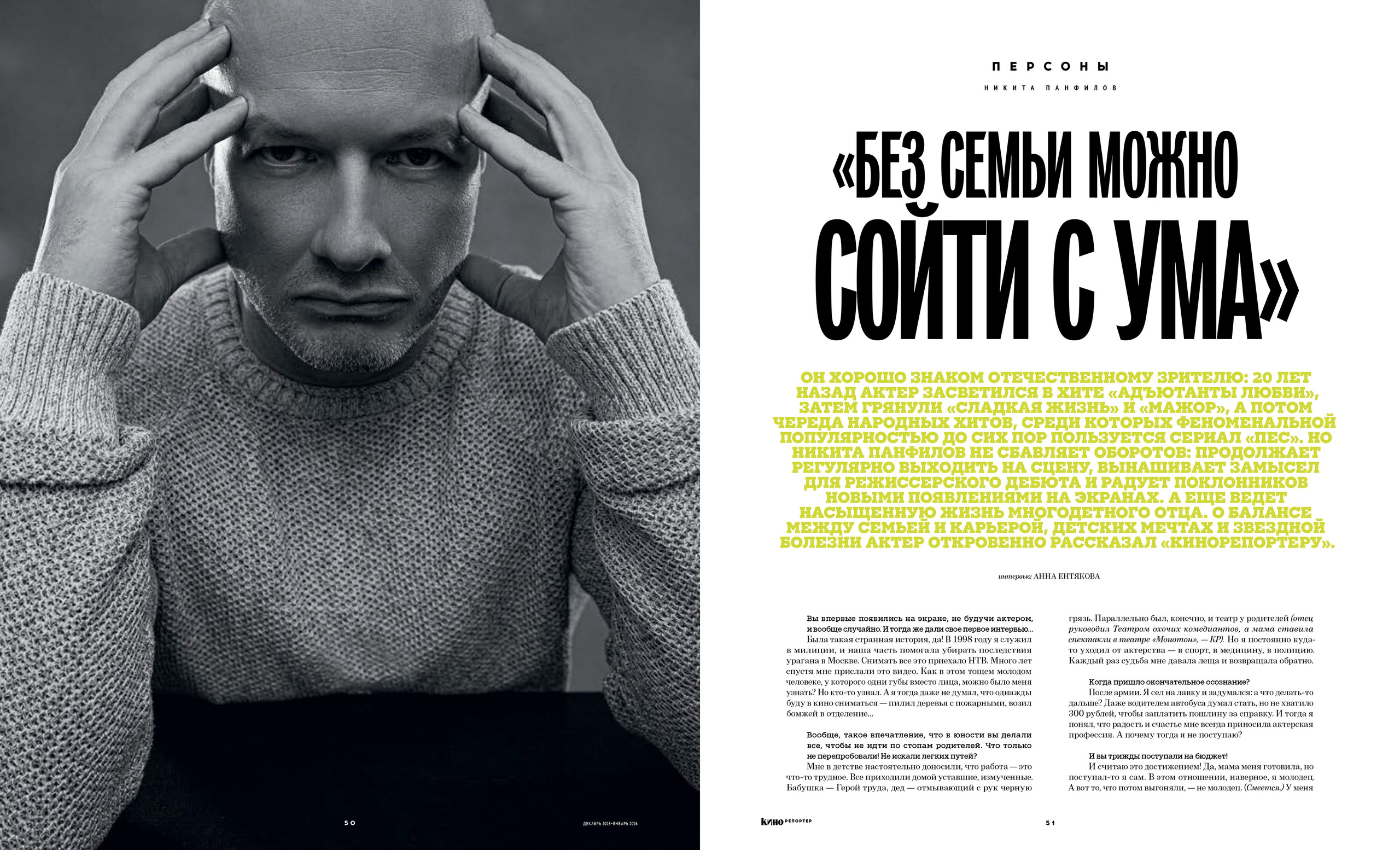 Жиркова Ирина — фотограф для брендов в Москве