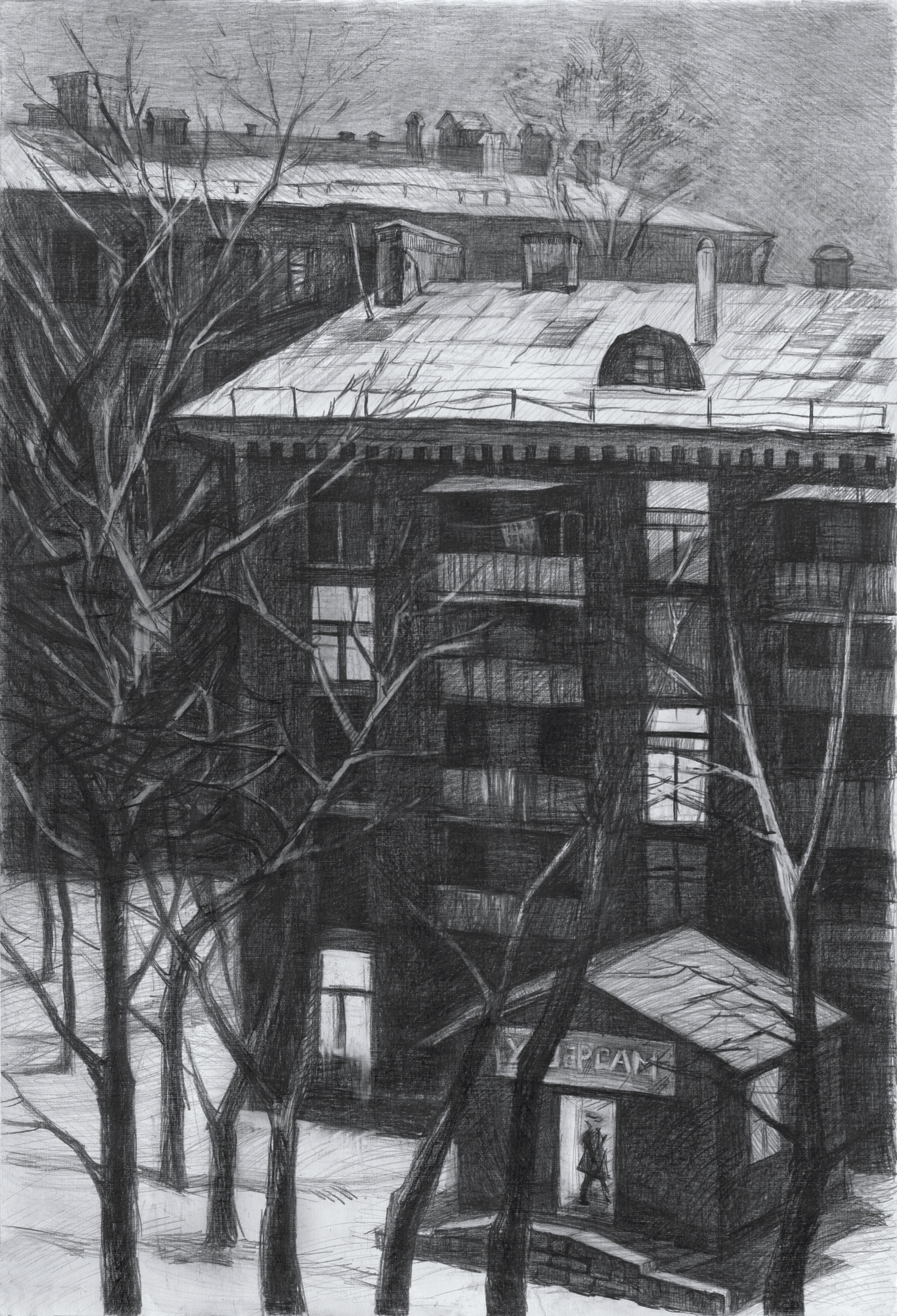 Графика. Ефремова Ольга. Художник