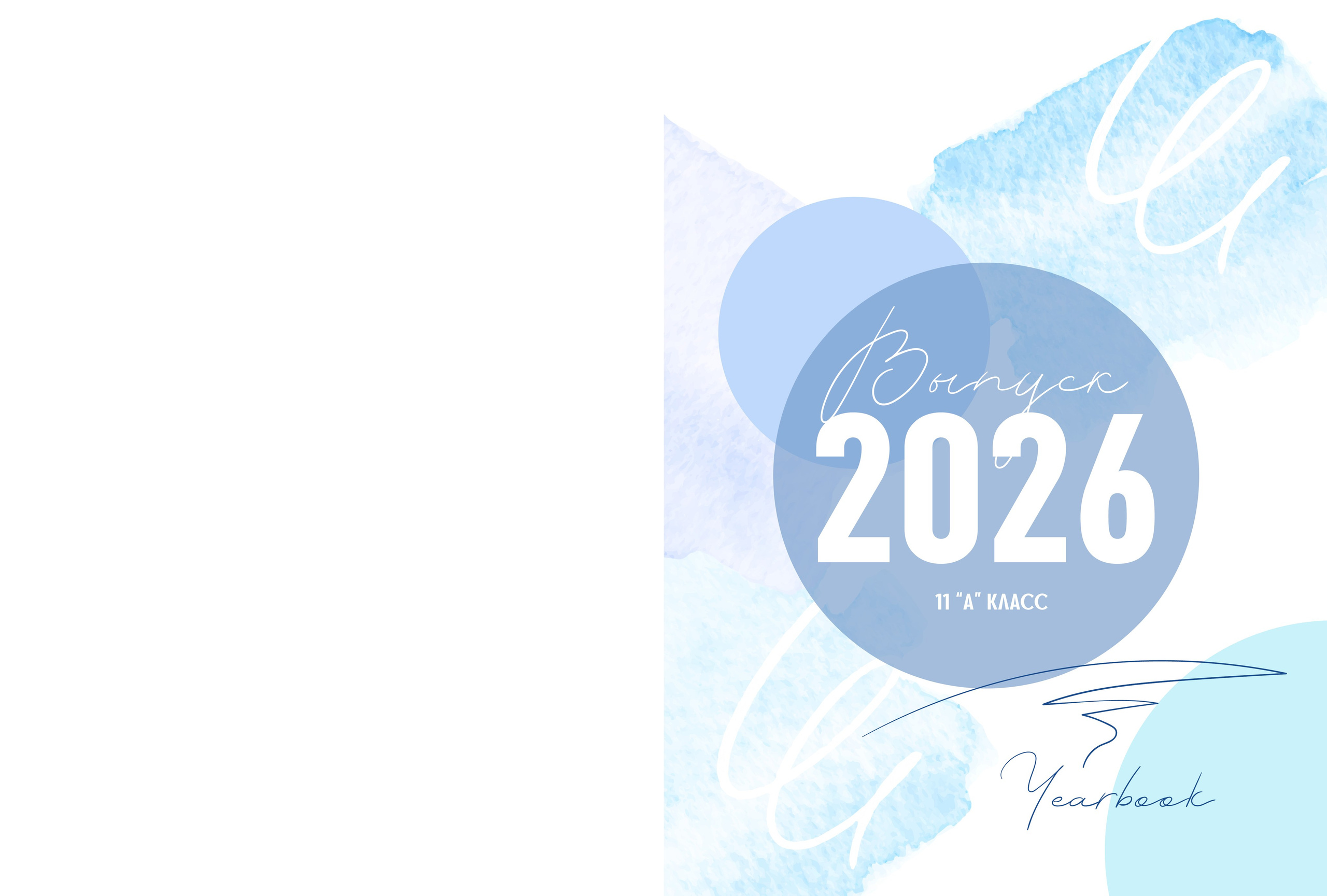 «Акварель». Школьный фотограф в Валуйках. Фотосессии для выпускников и изготовление выпускных альбомов в городе Валуйки и в Белгородской области