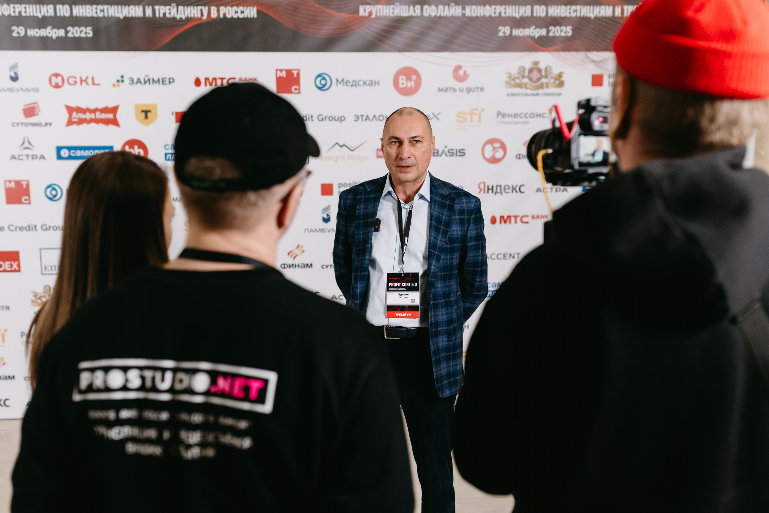 PROFIT conf 5.0. Фотограф Ирина Авдеева