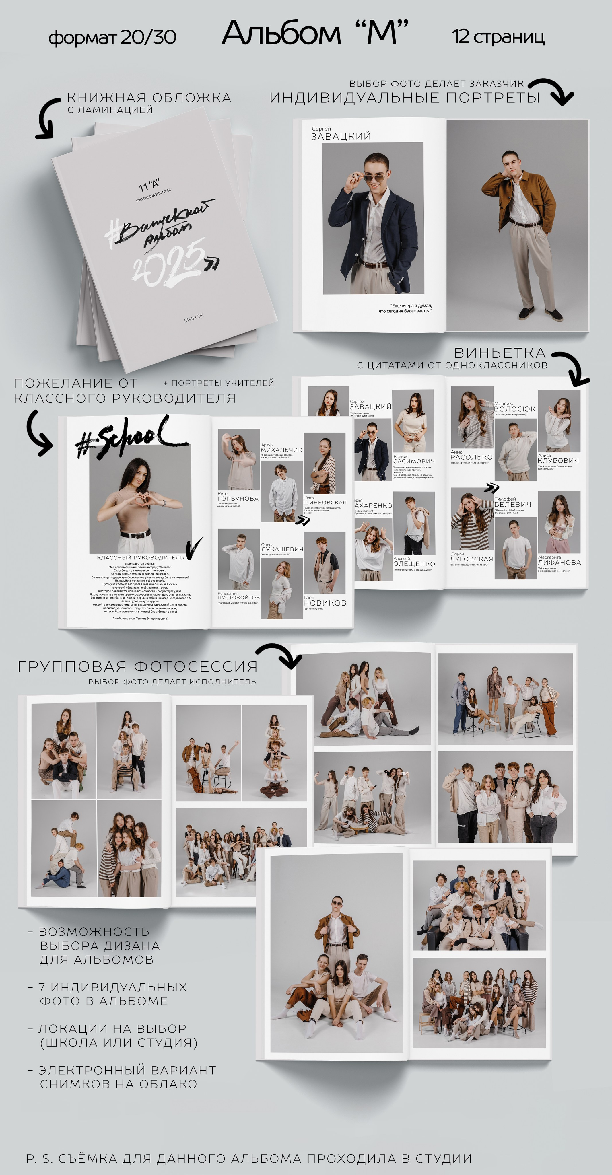 Альбом М. Vipuskniki.tut