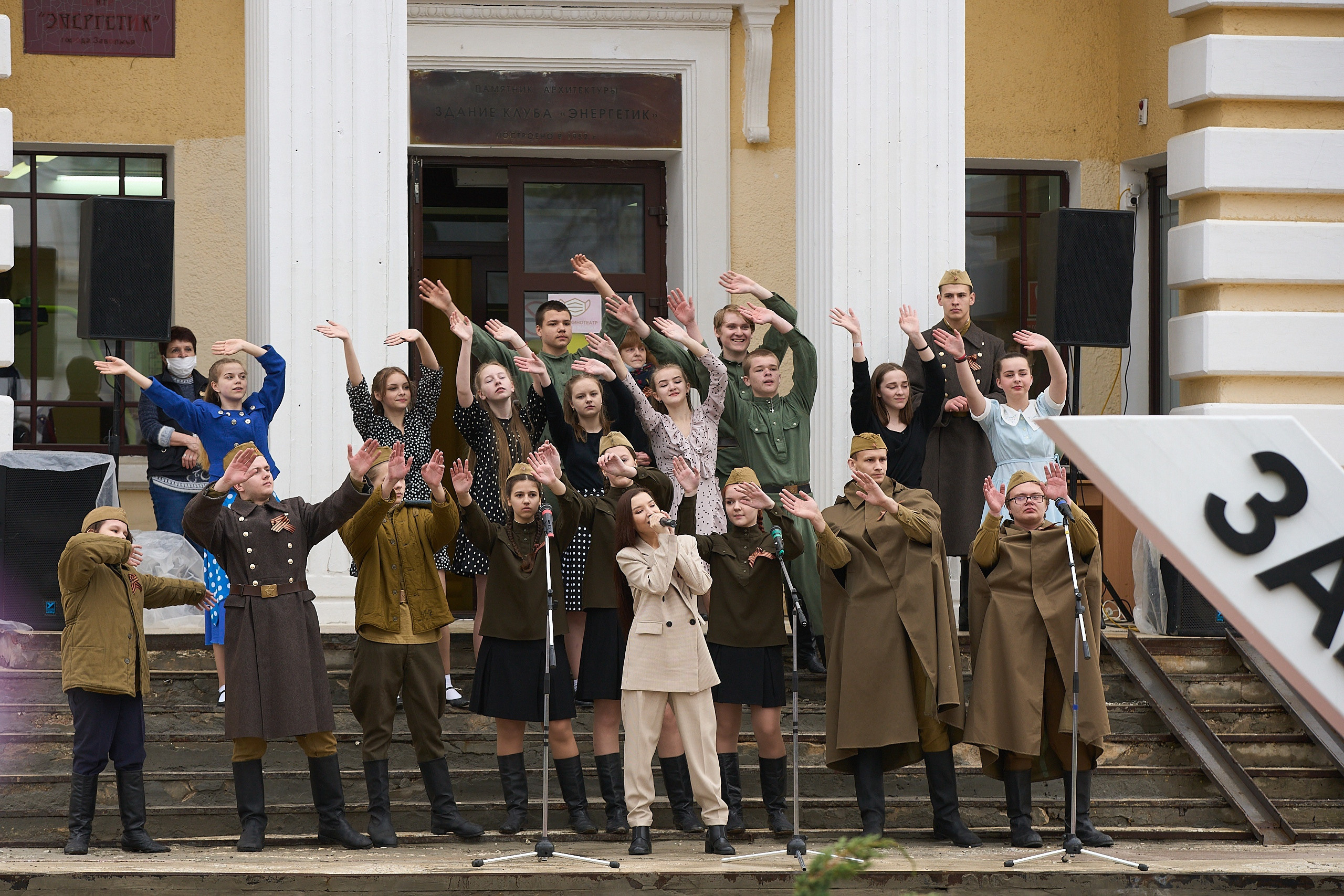 9 мая 2021. Дворец Культуры г. Заволжья